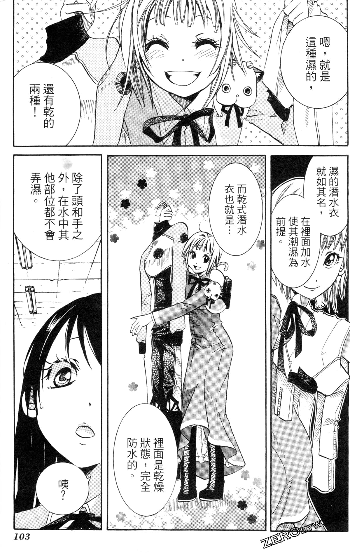 Page 106