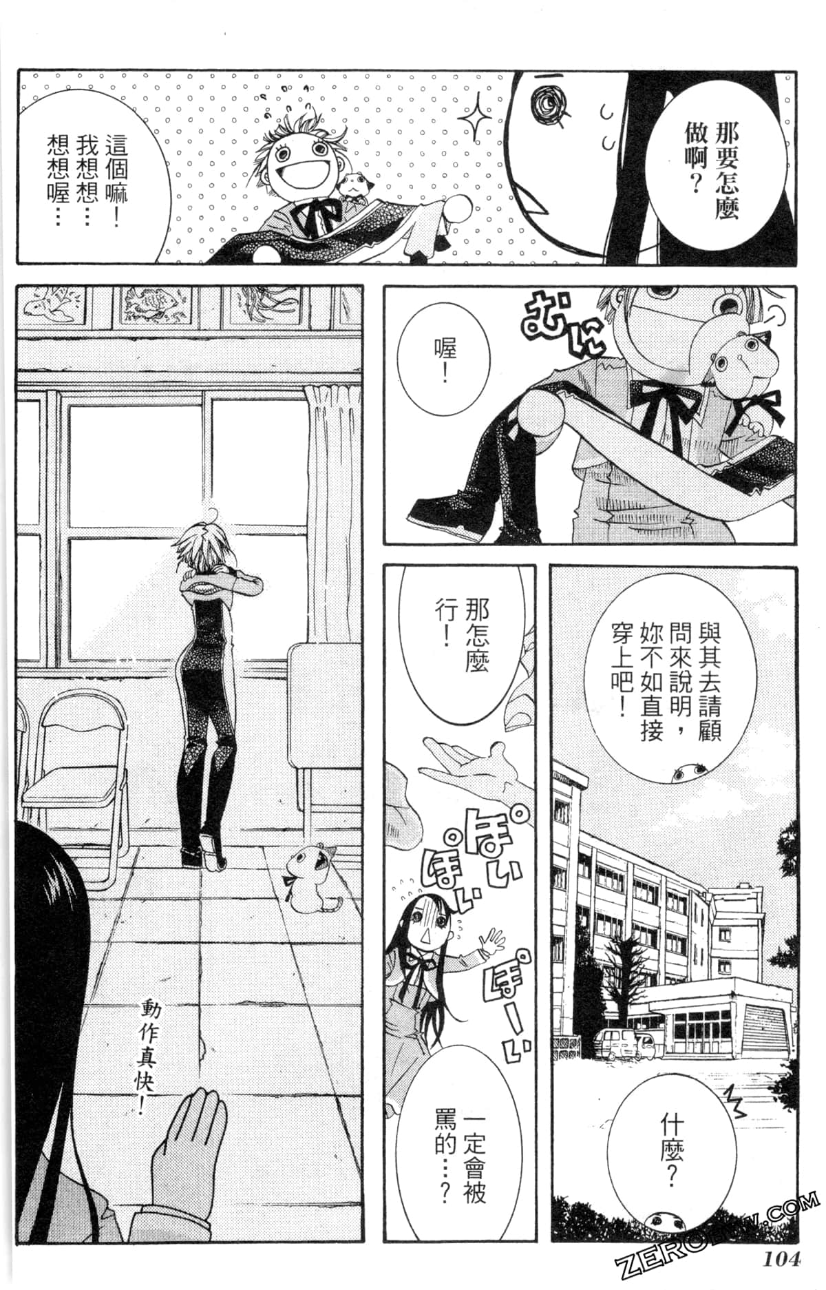 Page 107