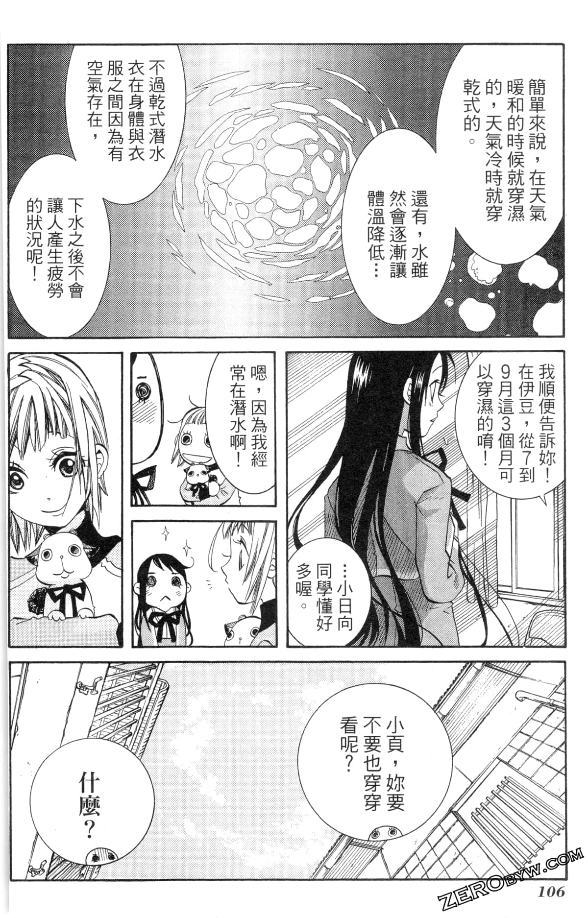 Page 109