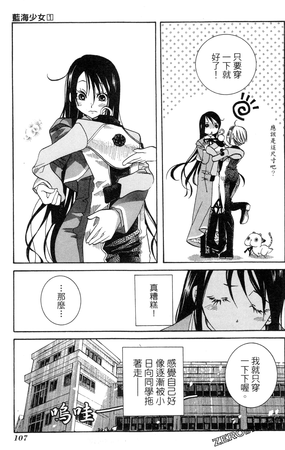 Page 110