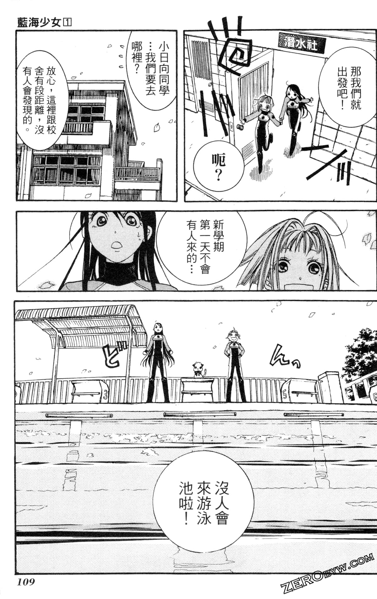 Page 112