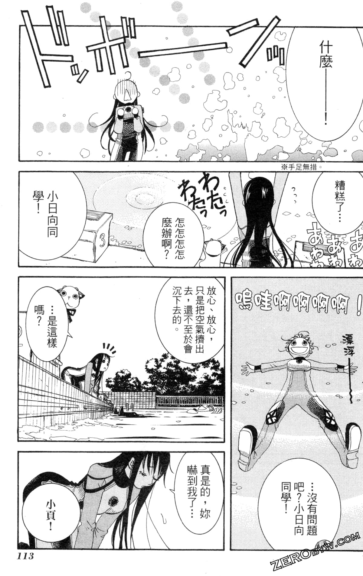 Page 116
