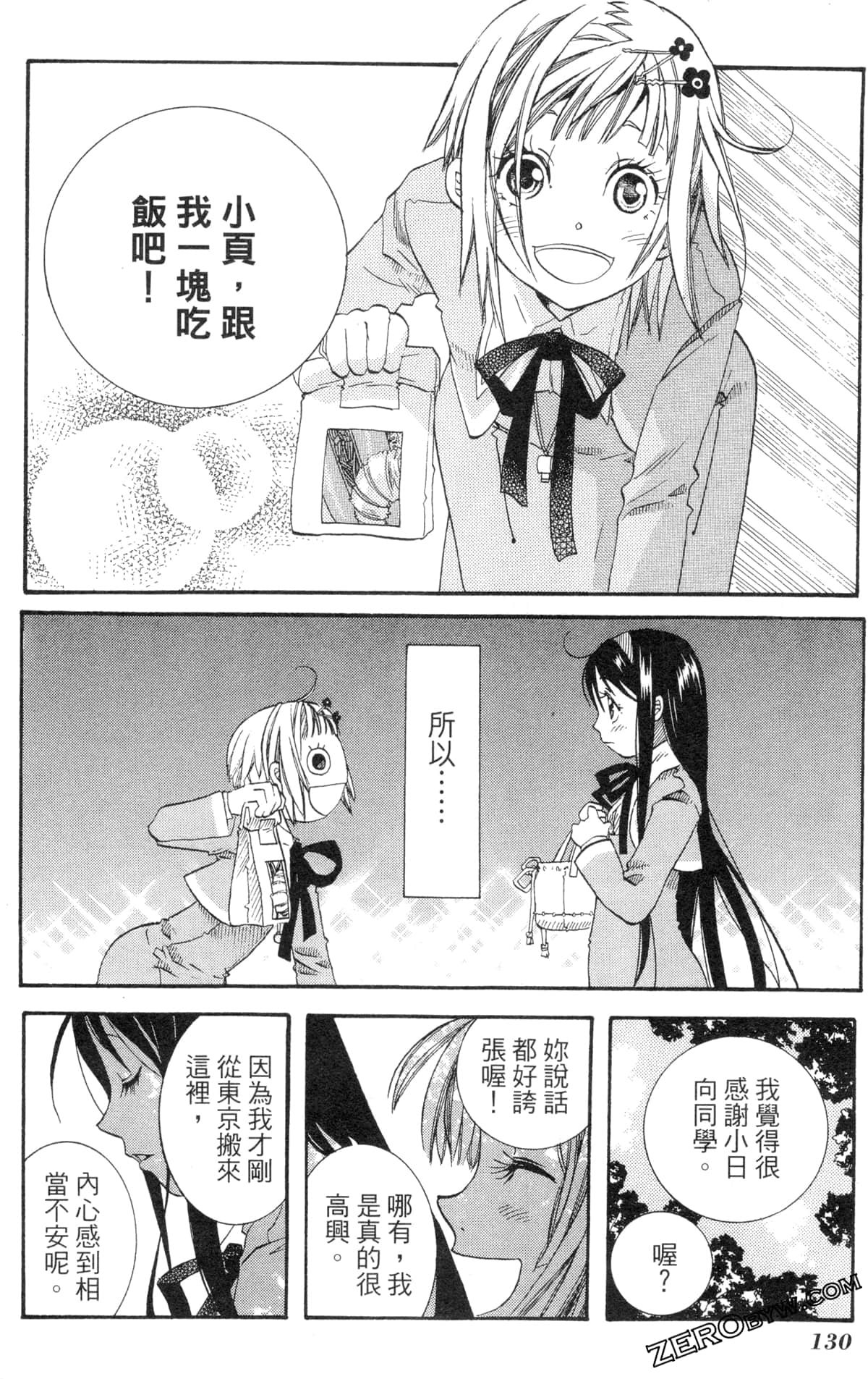 Page 133