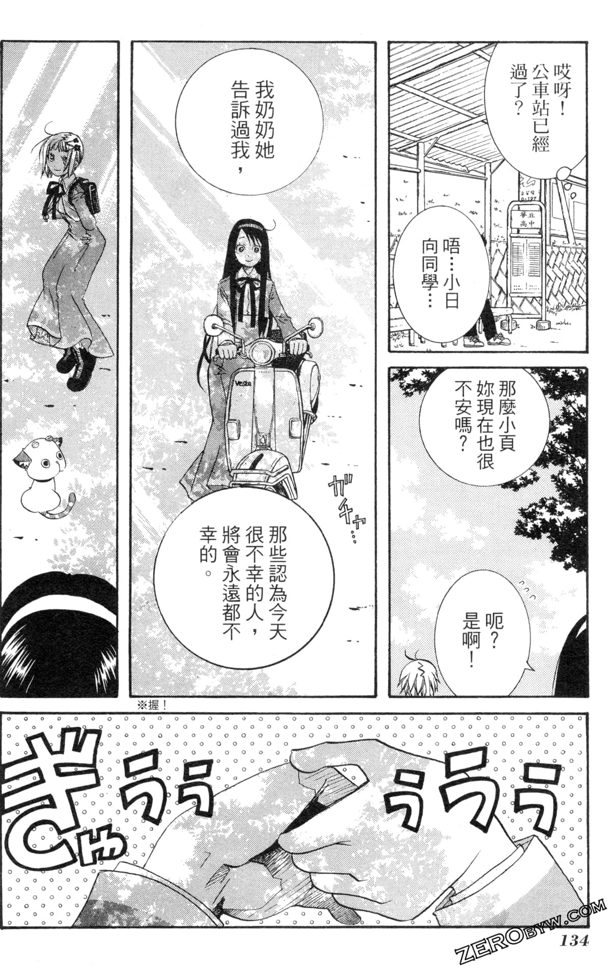 Page 137