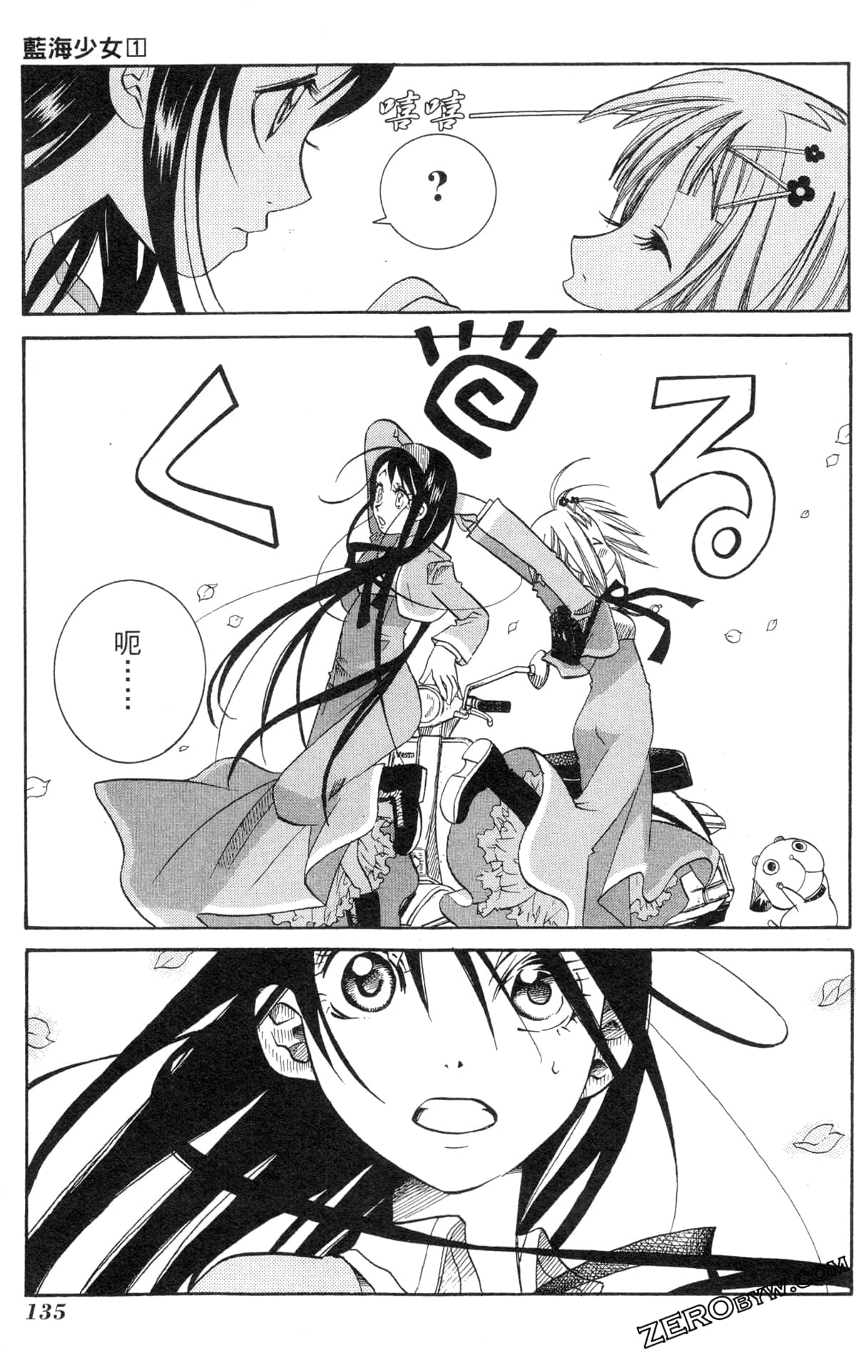 Page 138