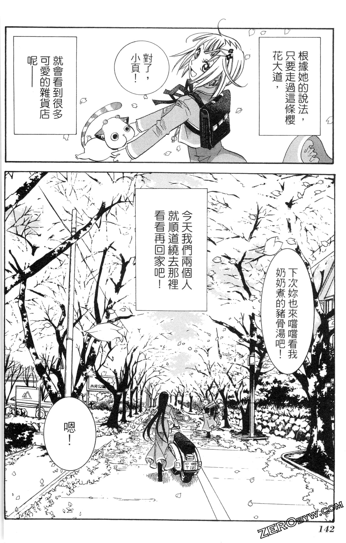 Page 145