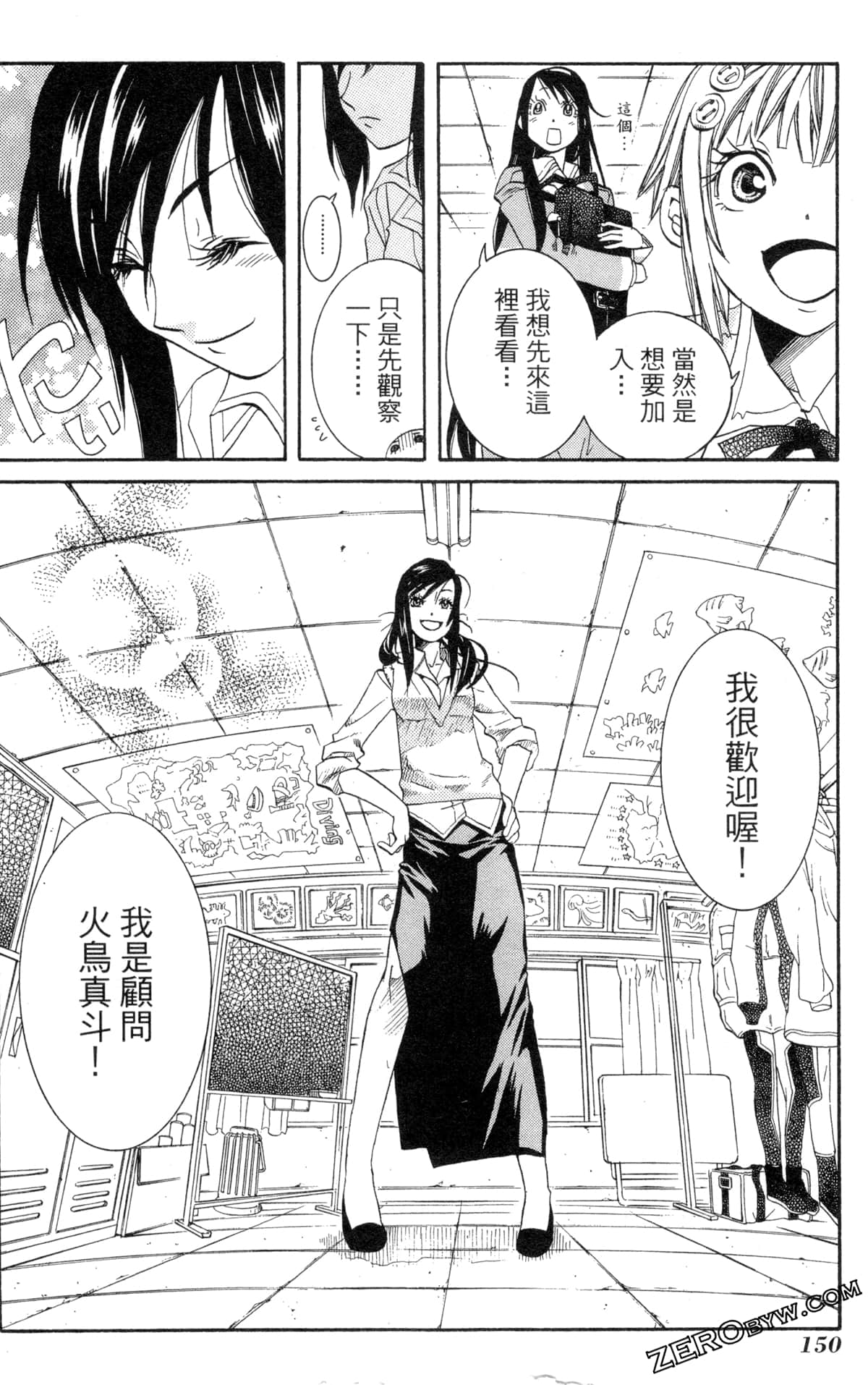 Page 153