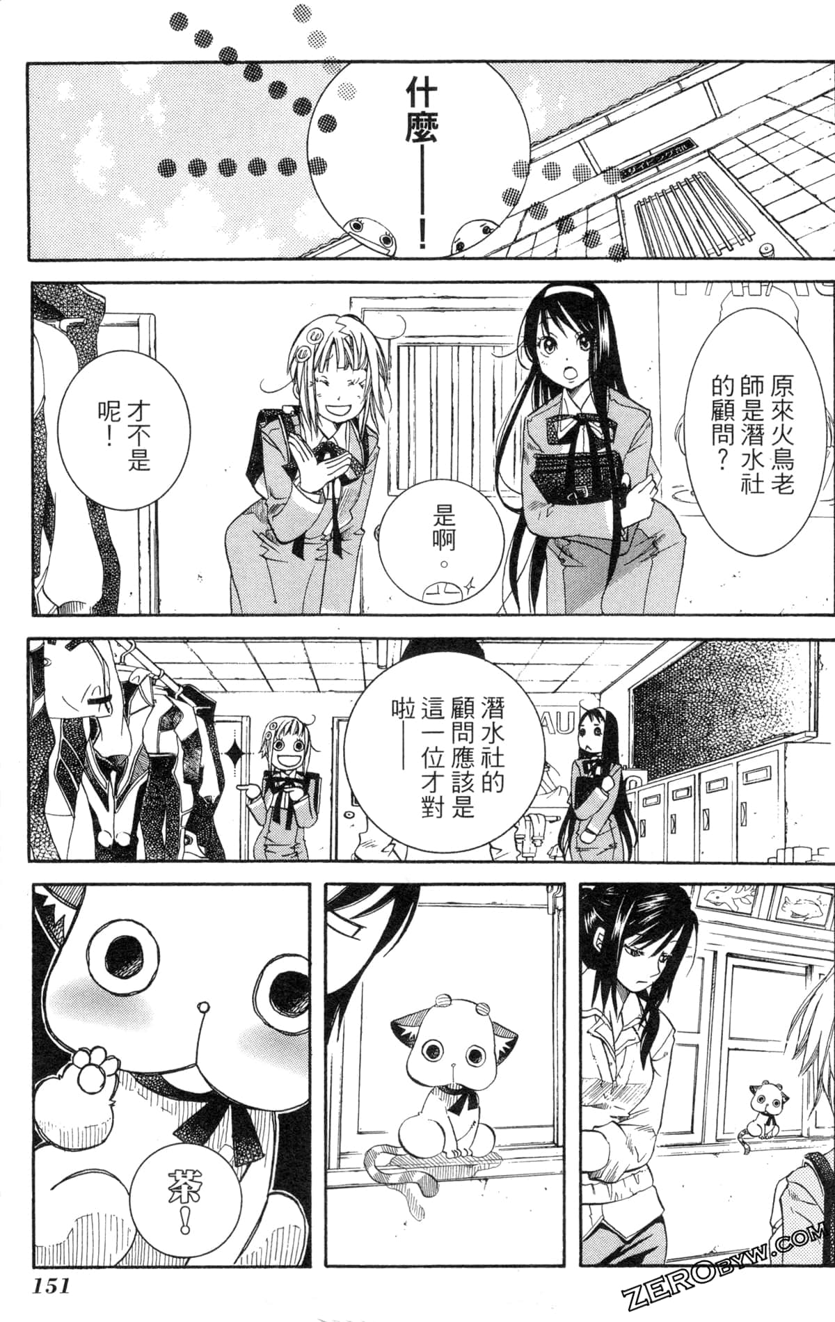 Page 154