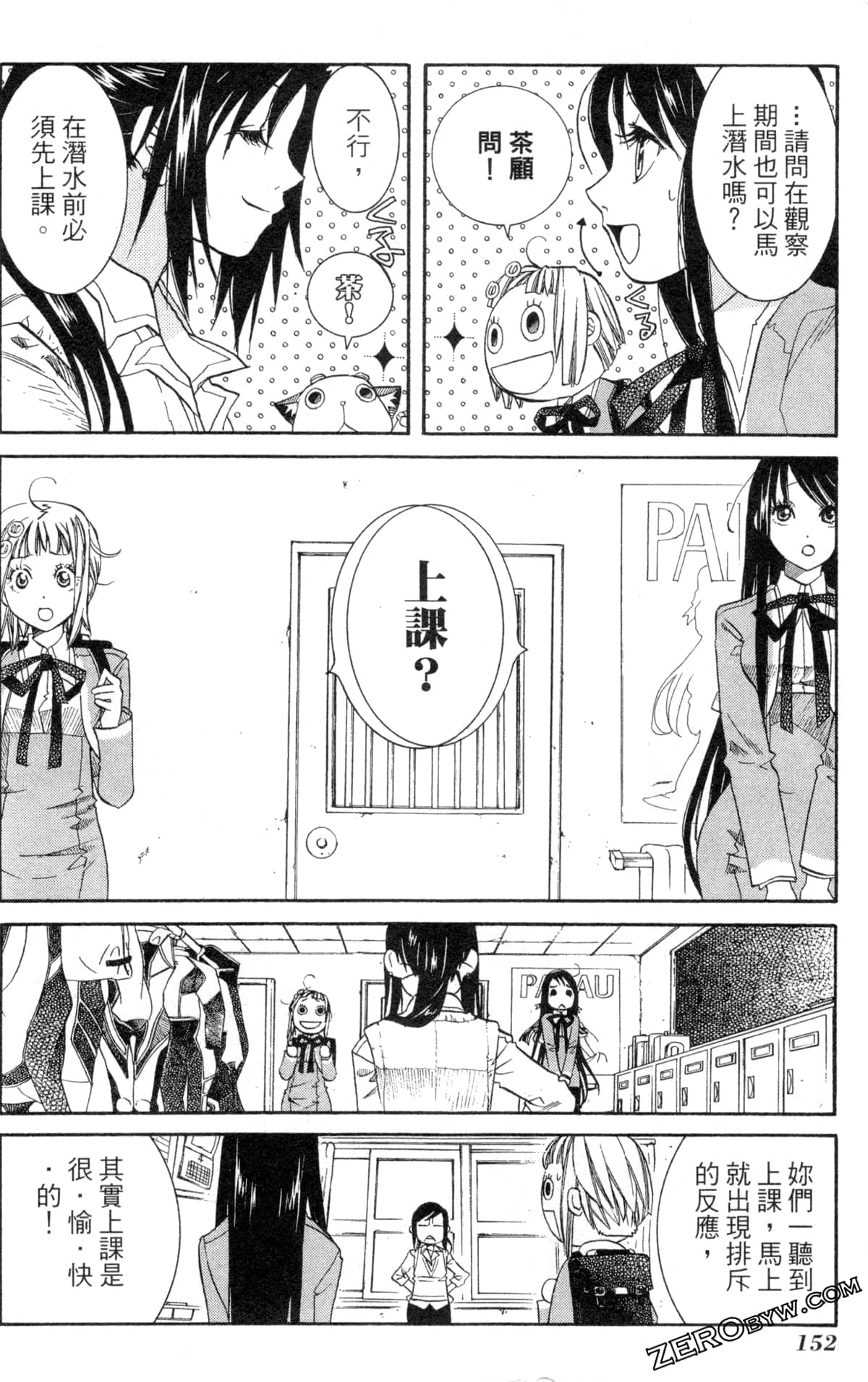 Page 155