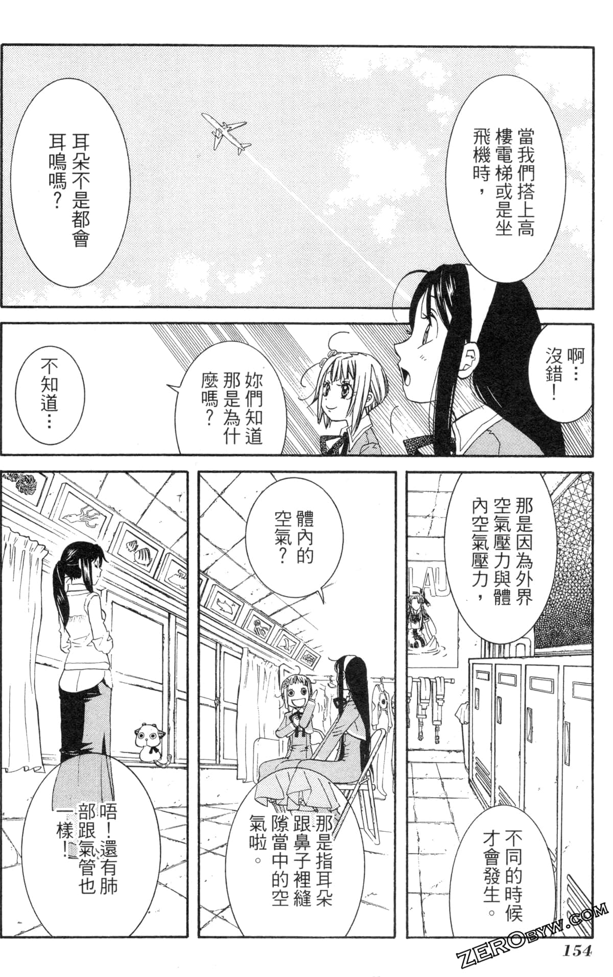 Page 157