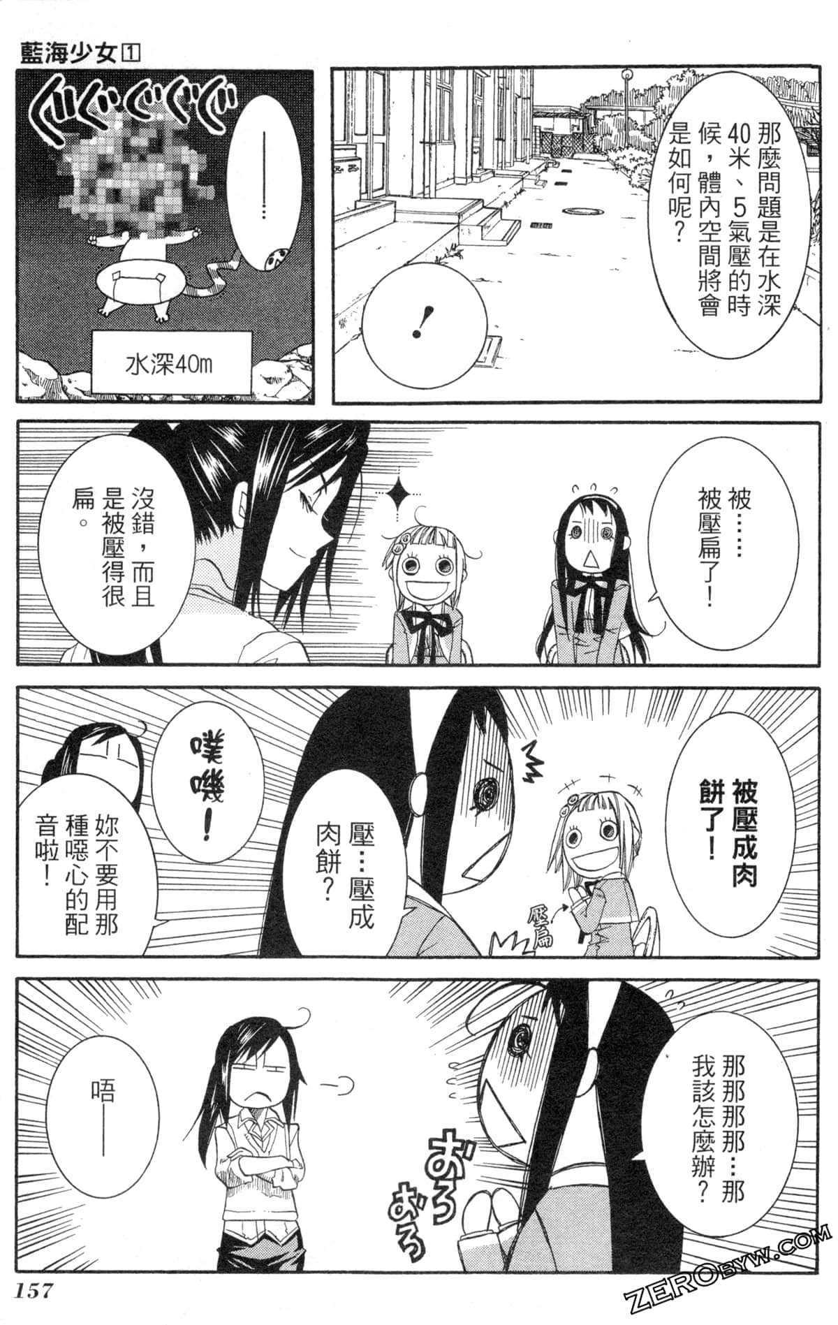 Page 160