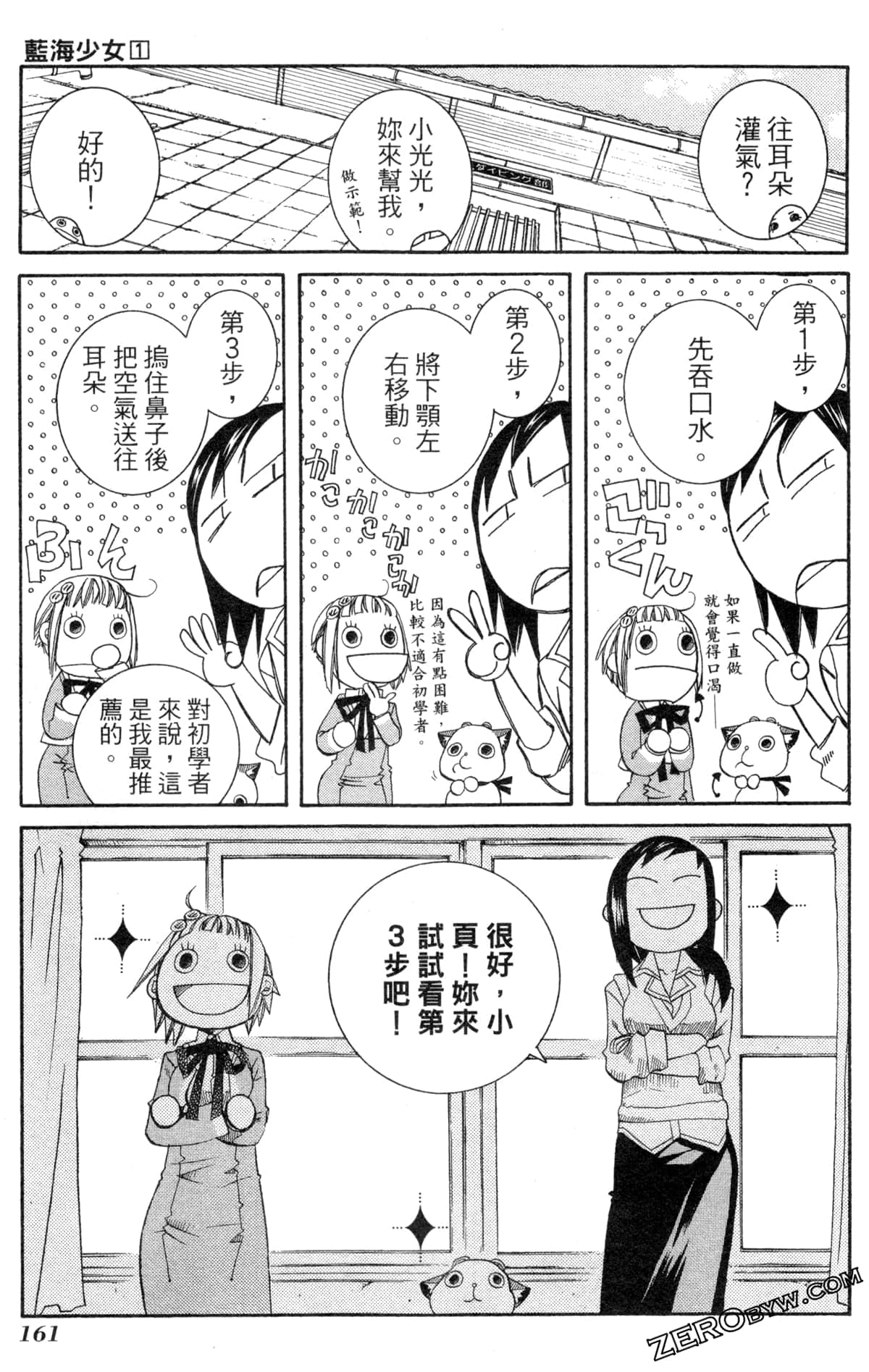 Page 164