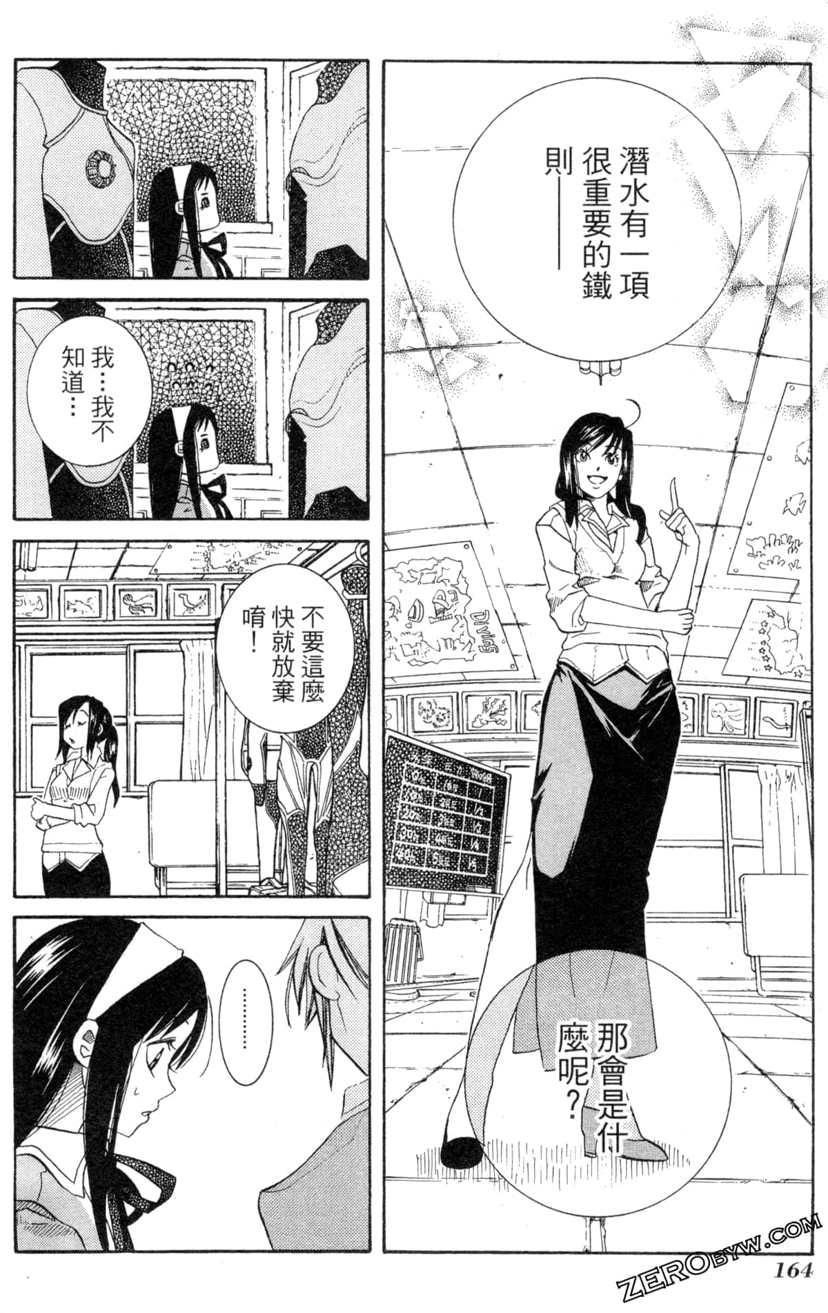 Page 167
