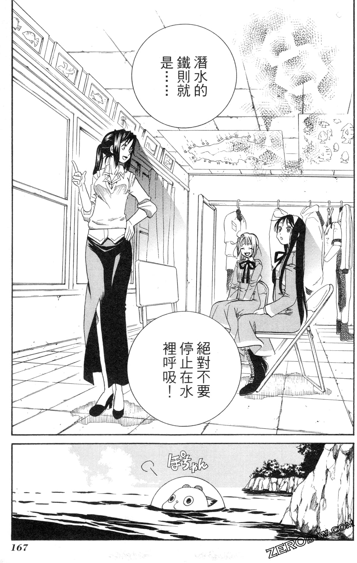 Page 170