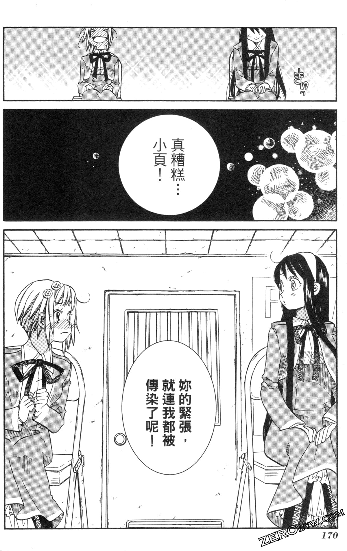 Page 173