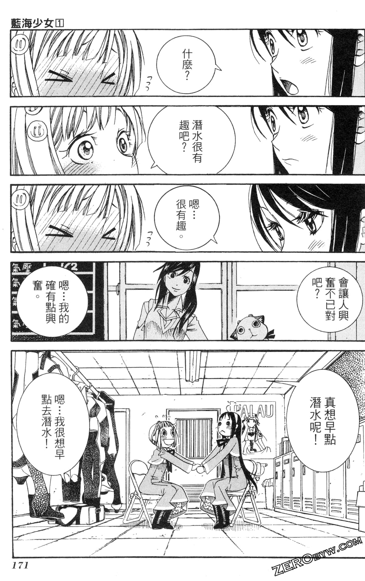 Page 174