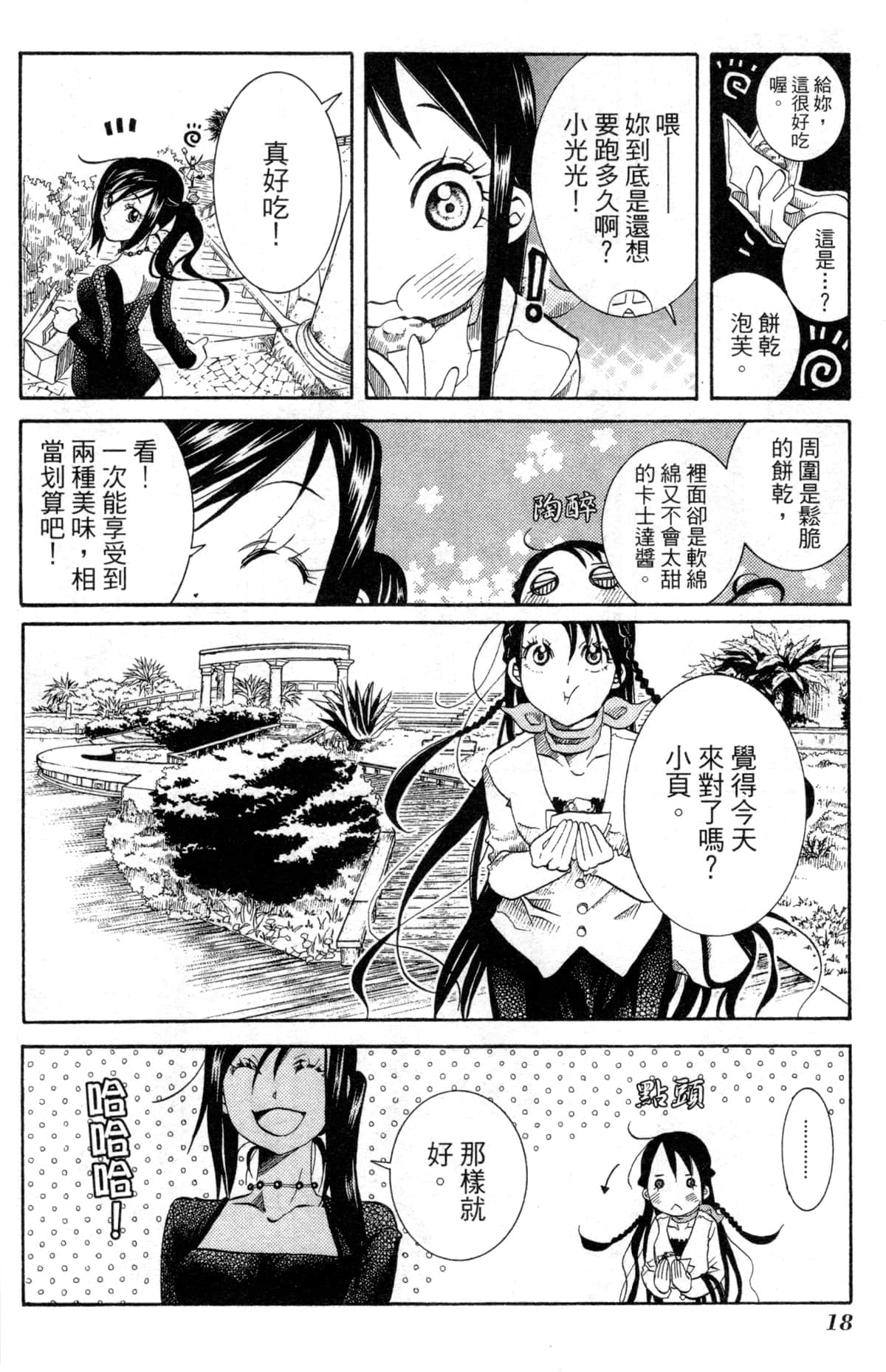 Page 21