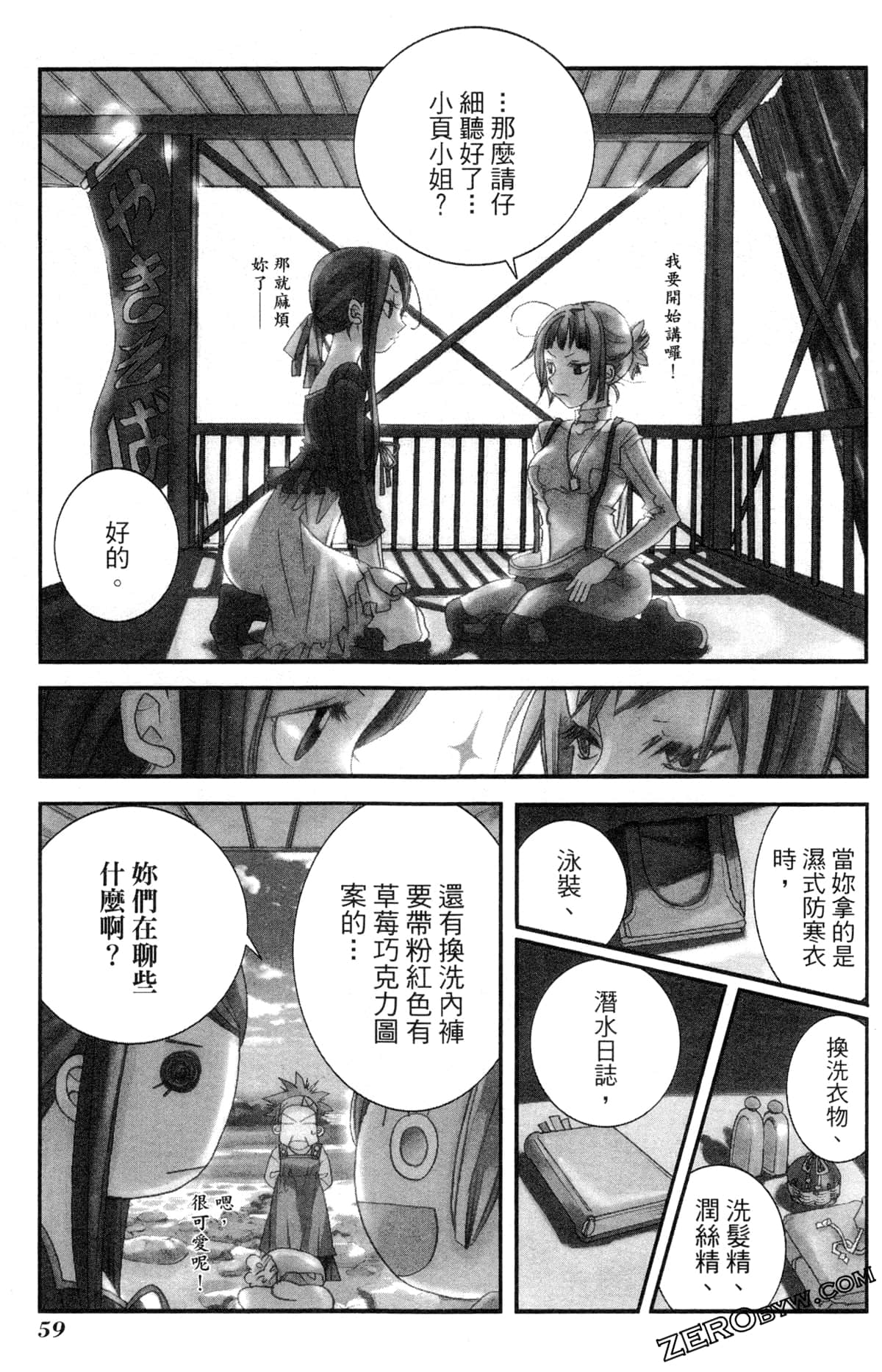 Page 62