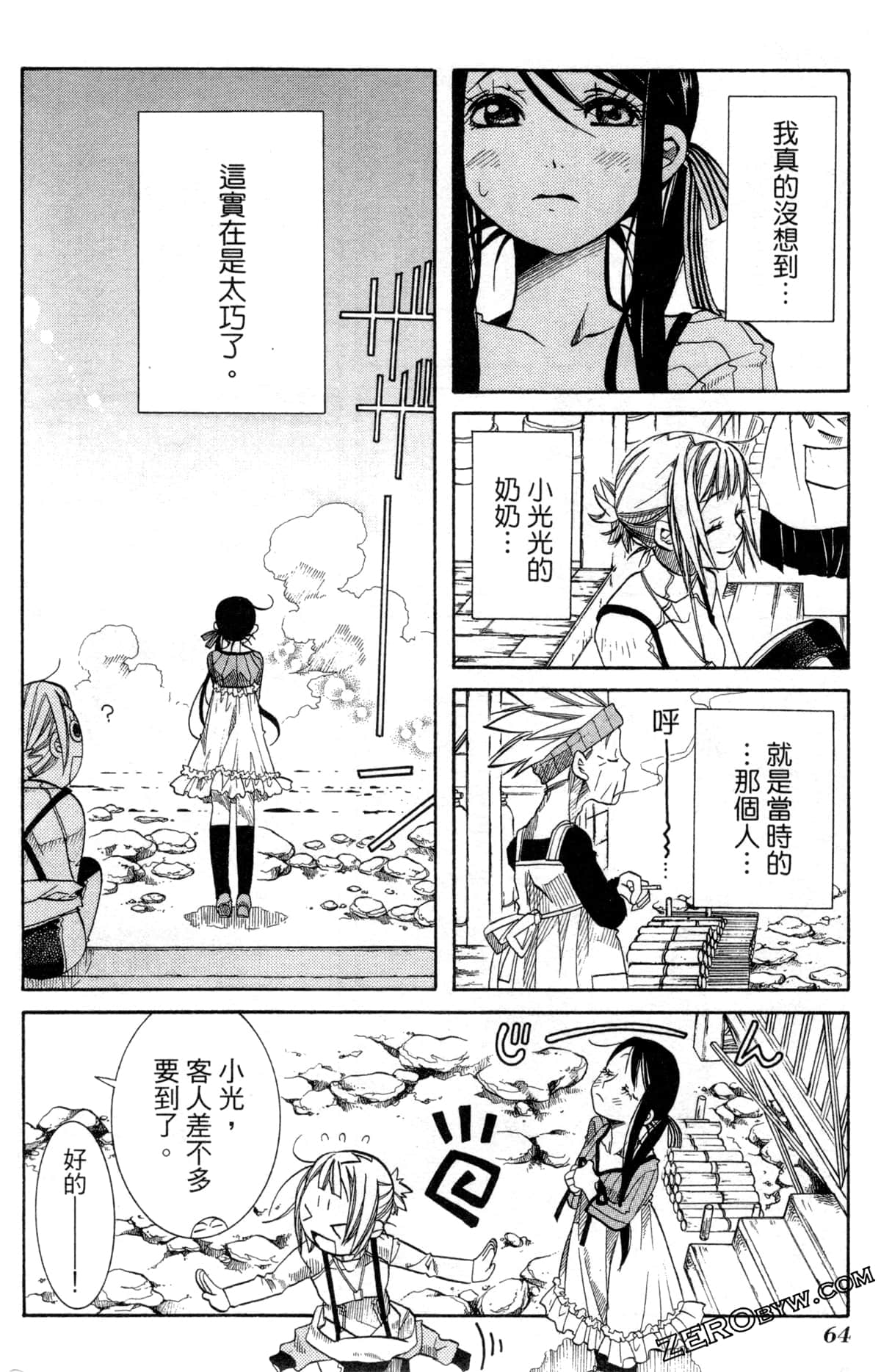 Page 67