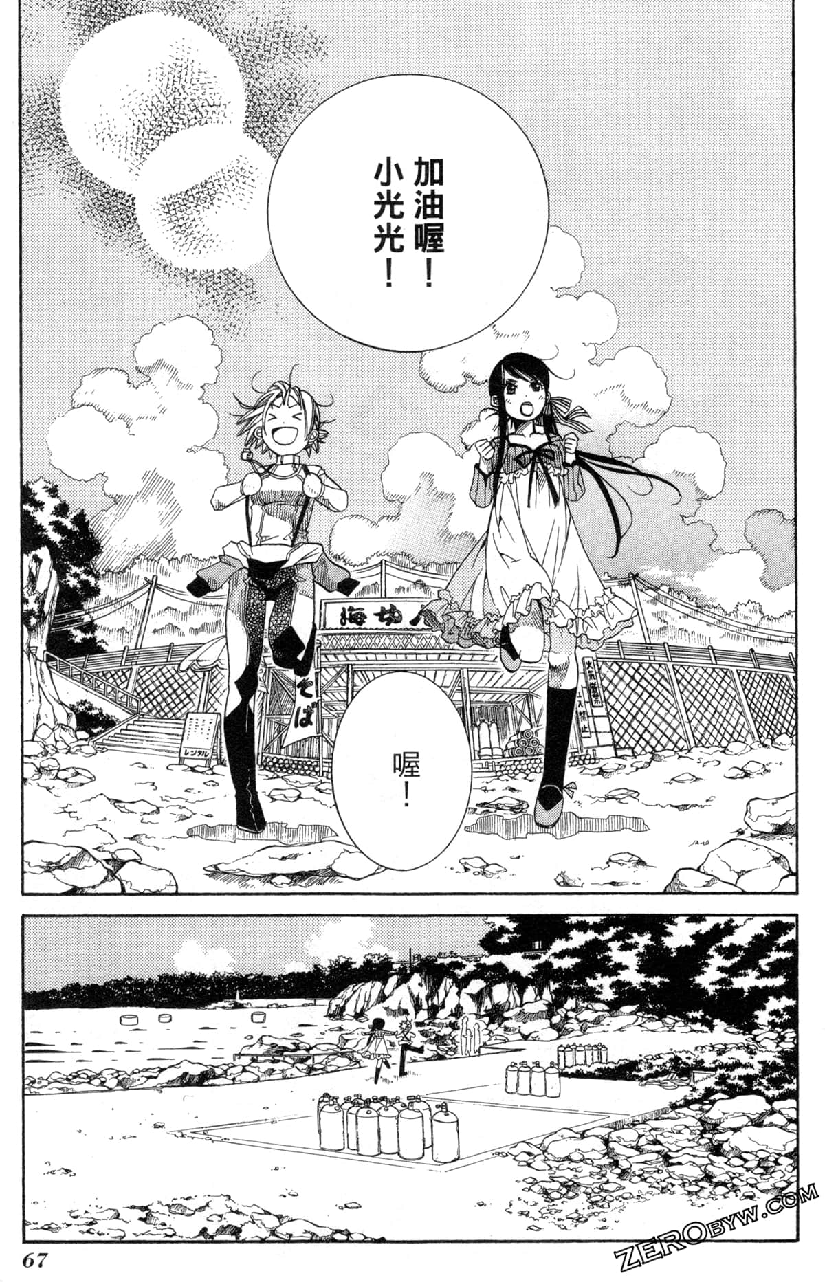 Page 70