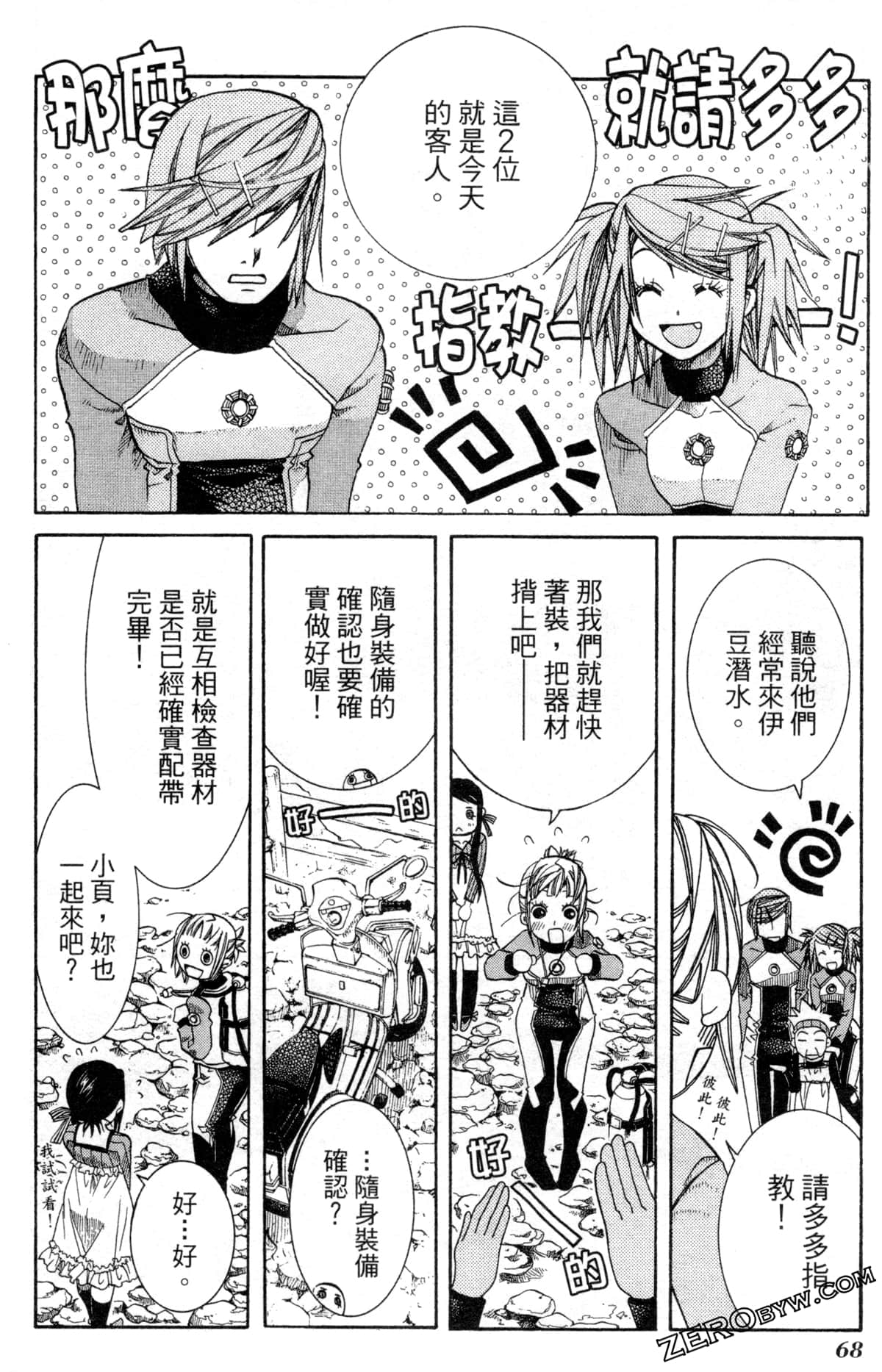 Page 71