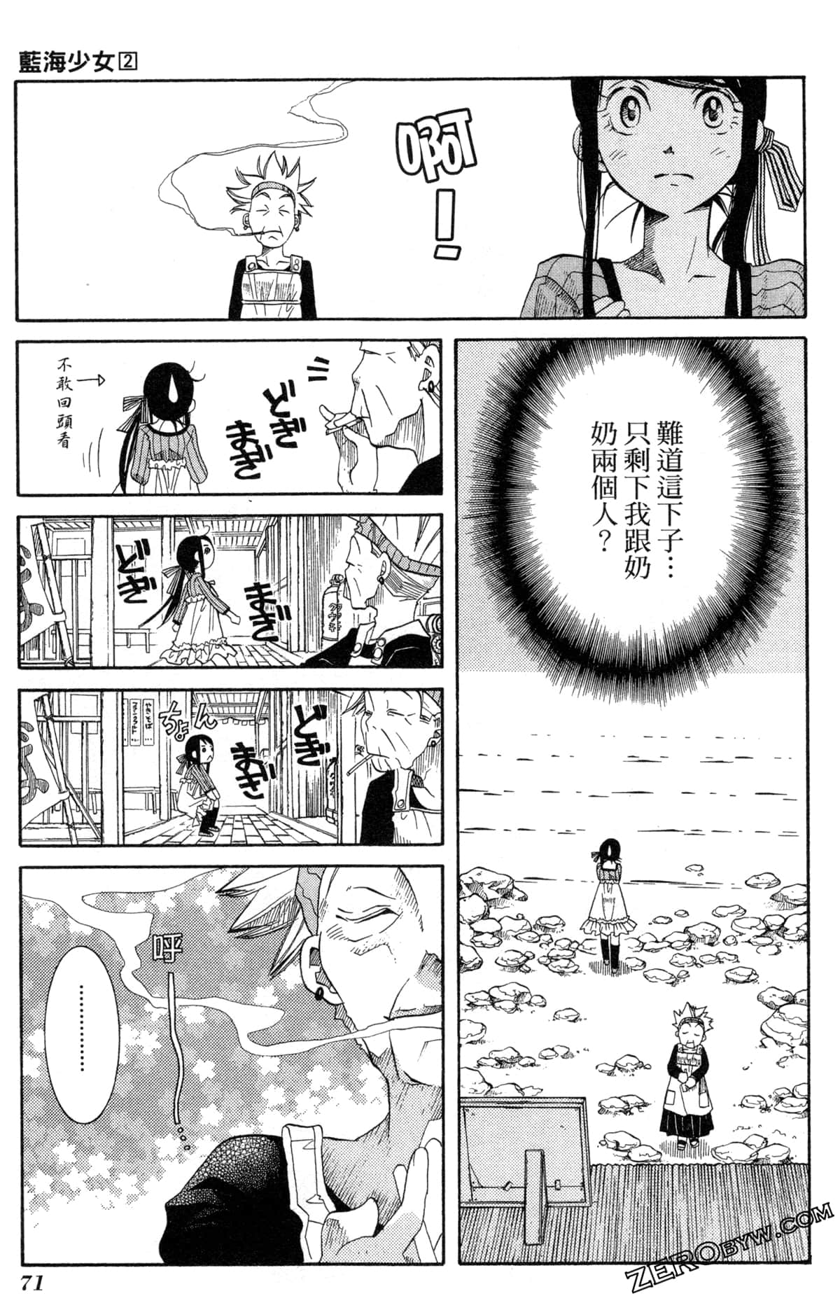 Page 74