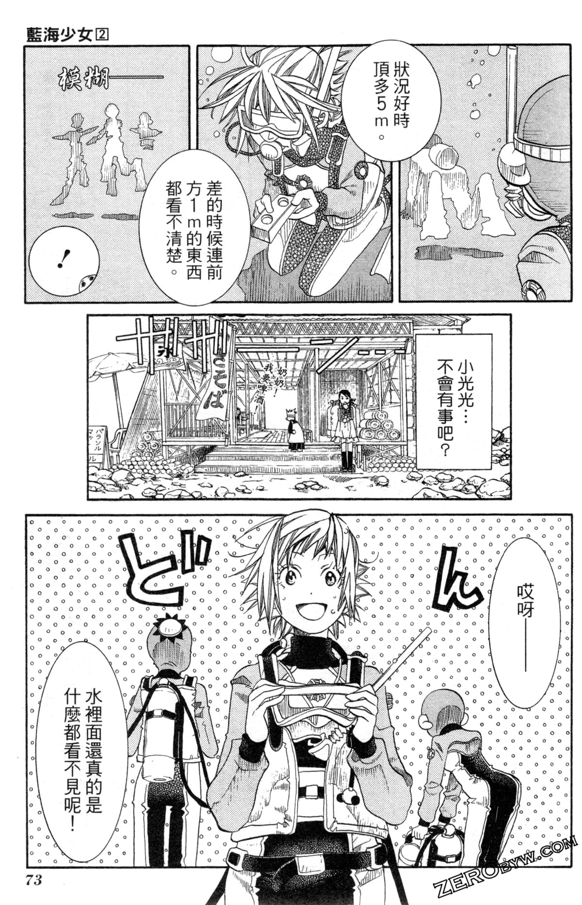 Page 76