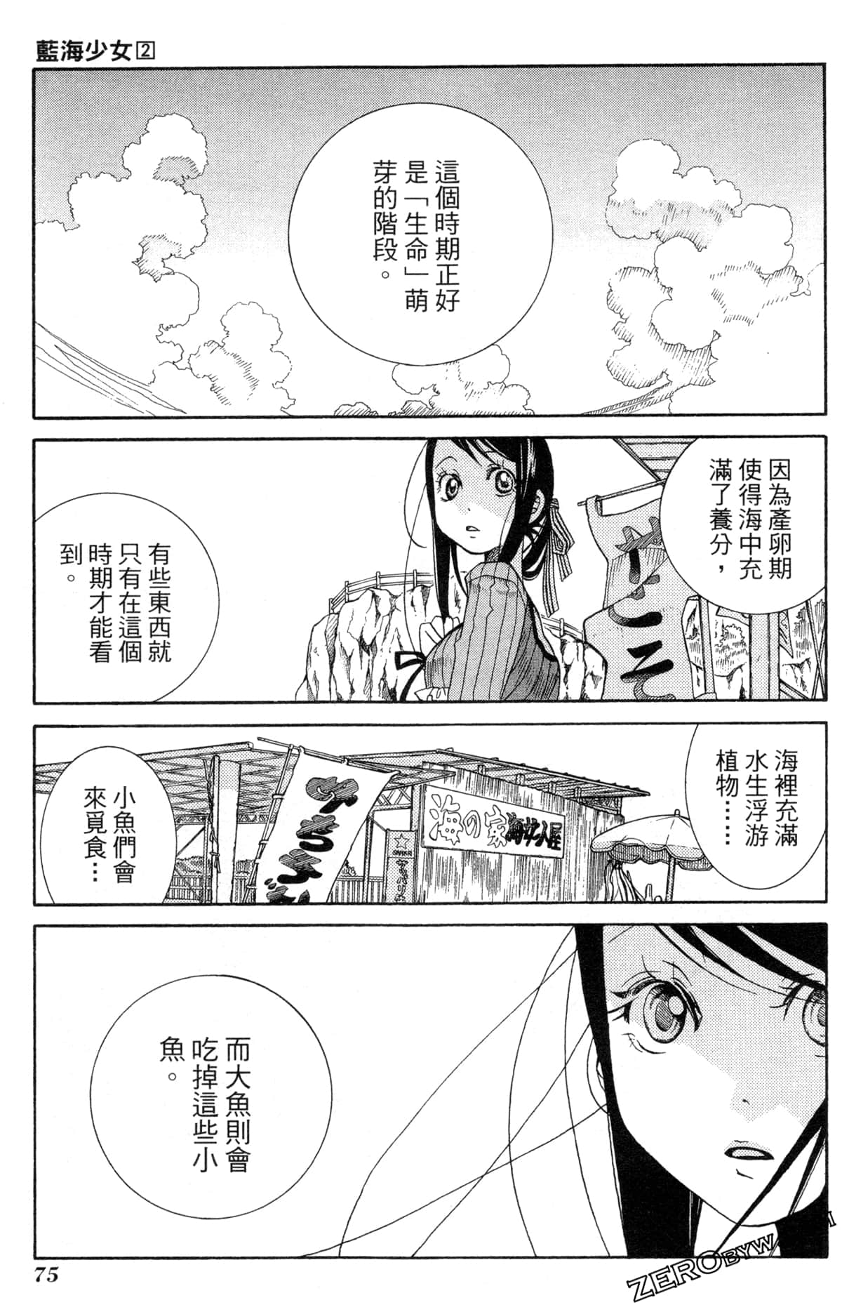 Page 78