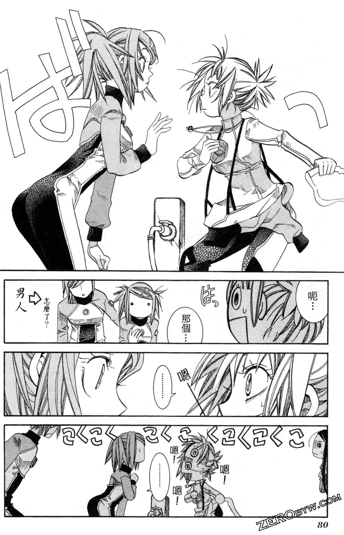 Page 83