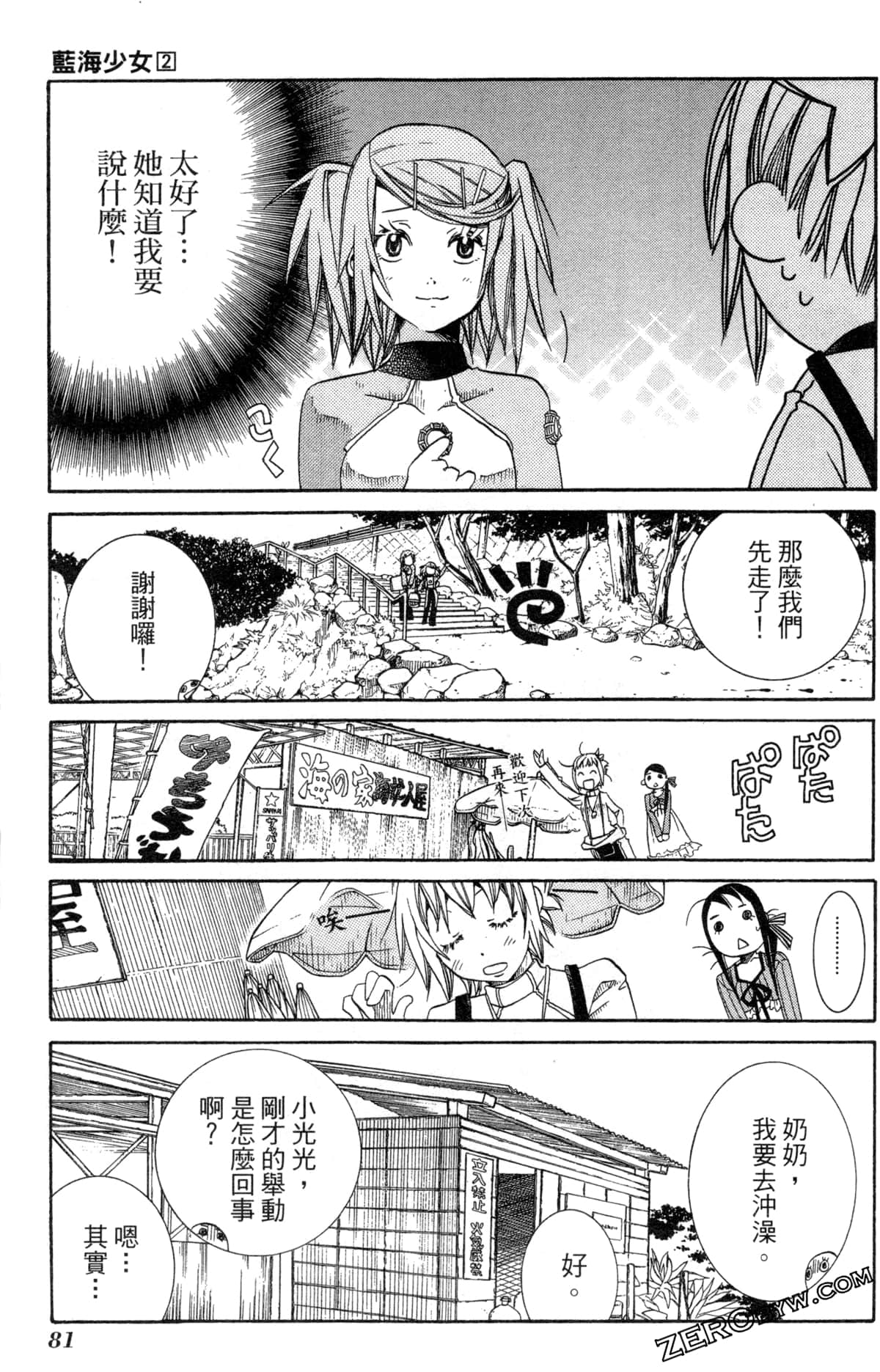 Page 84