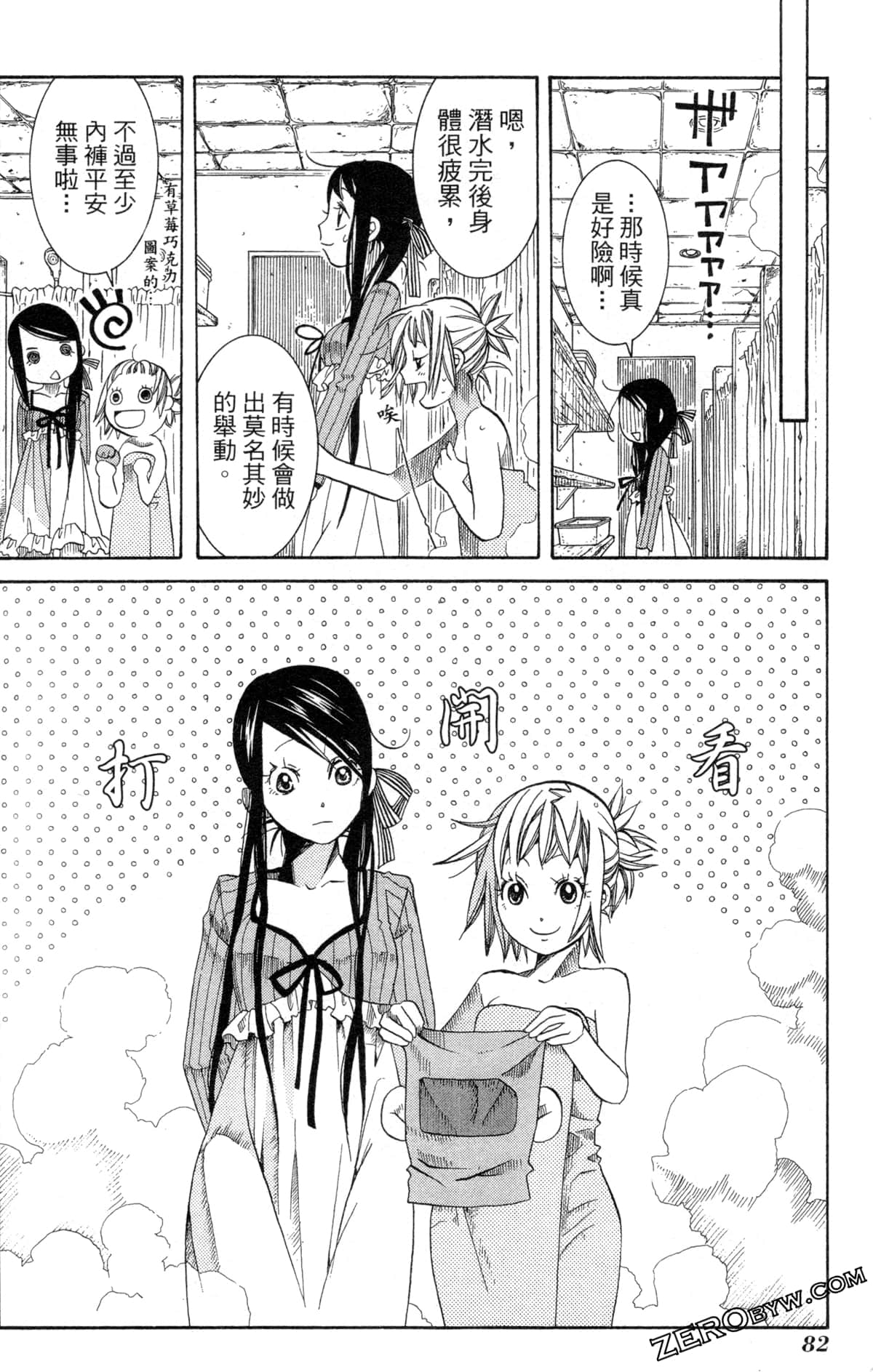 Page 85