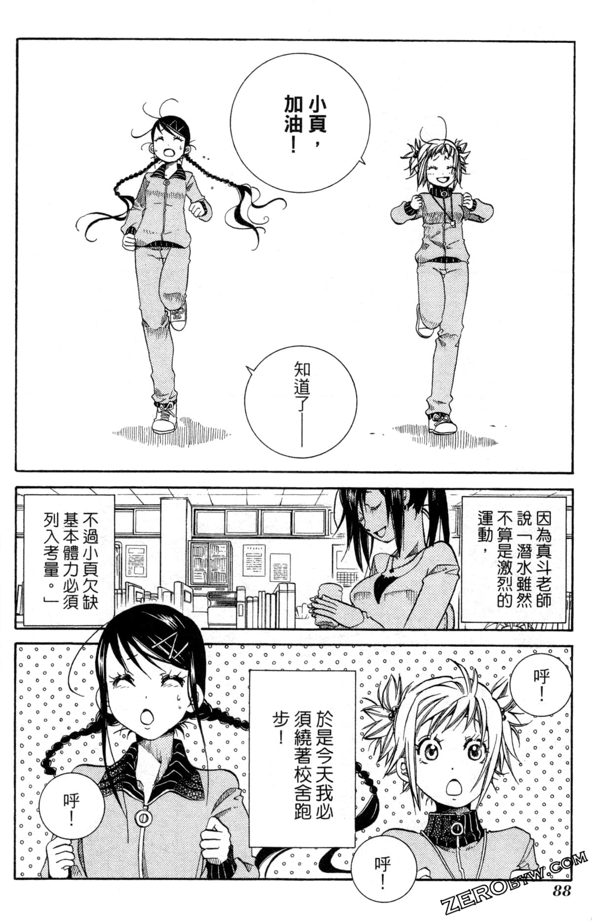 Page 91