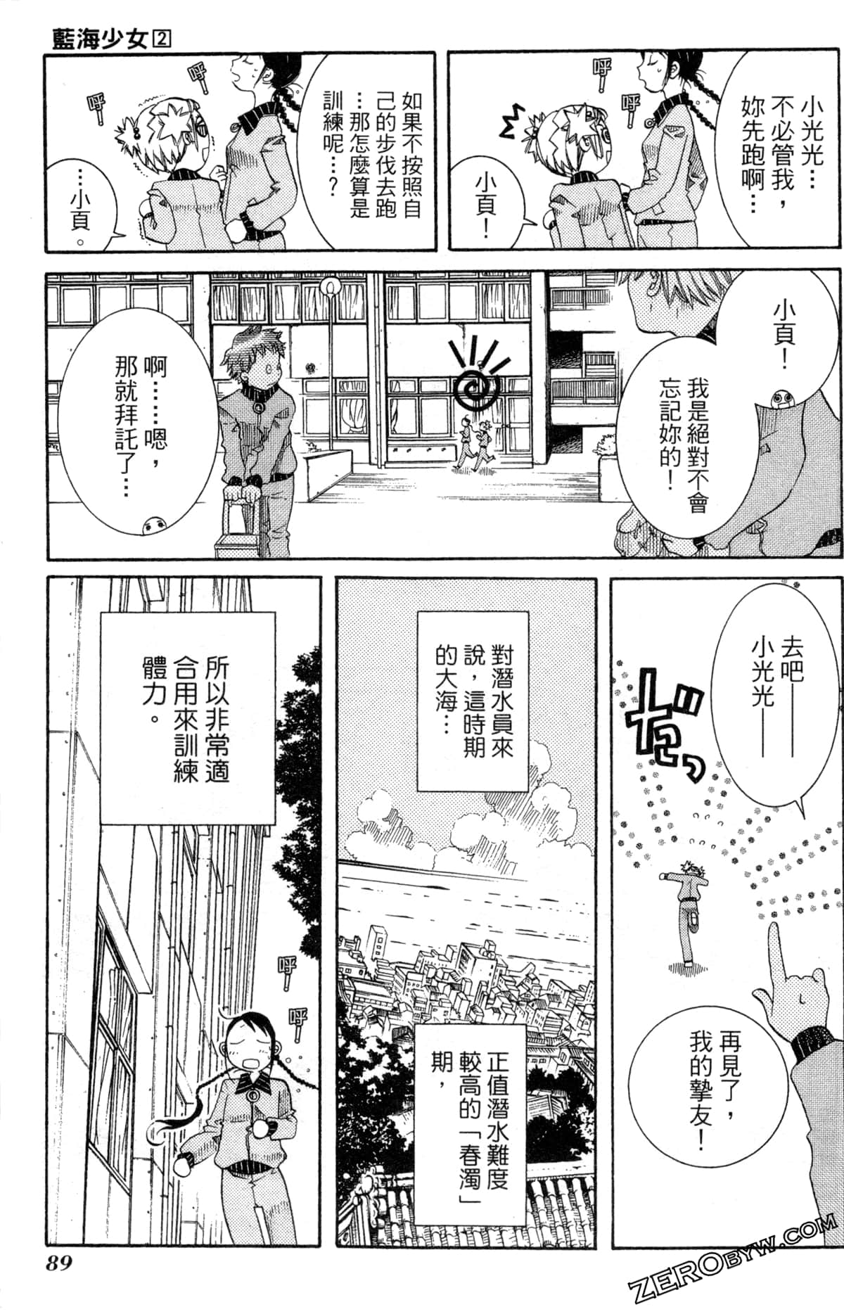 Page 92
