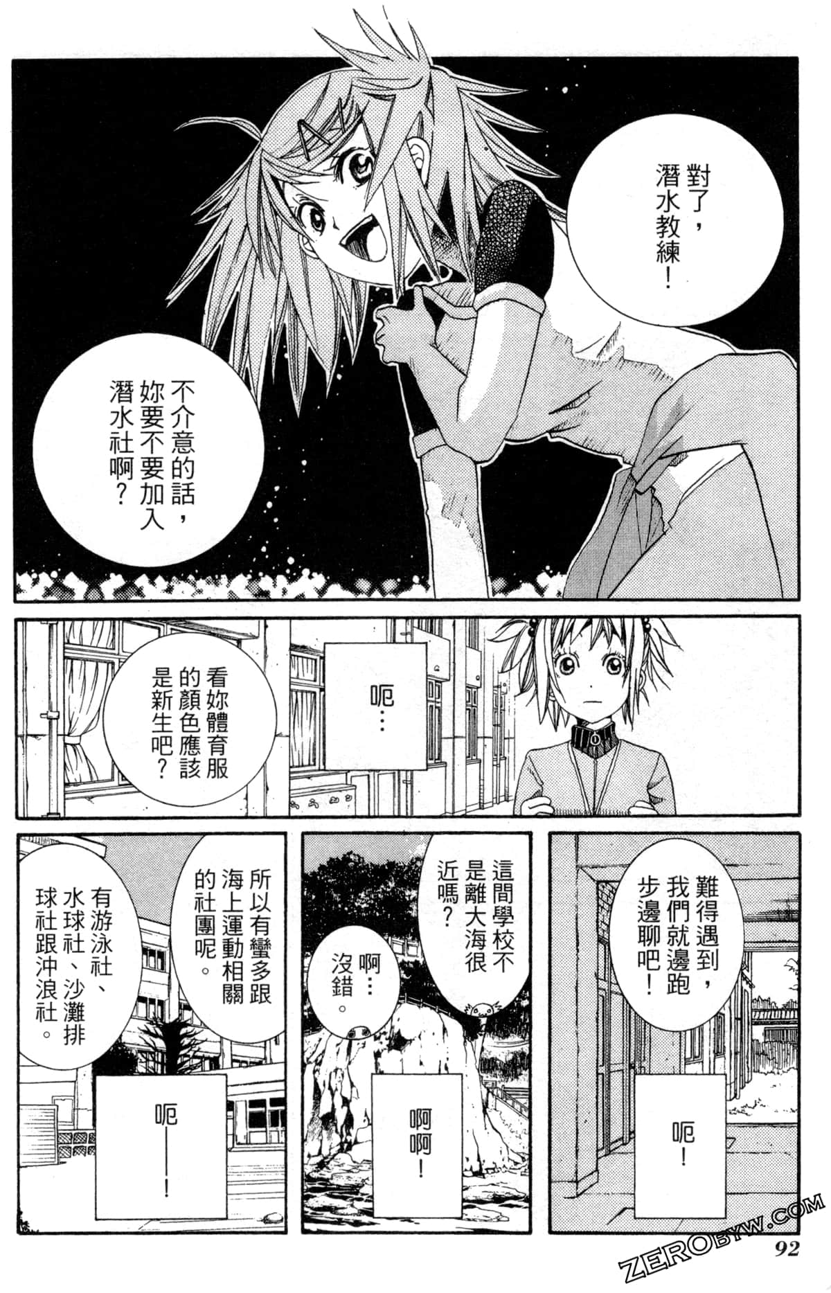 Page 95