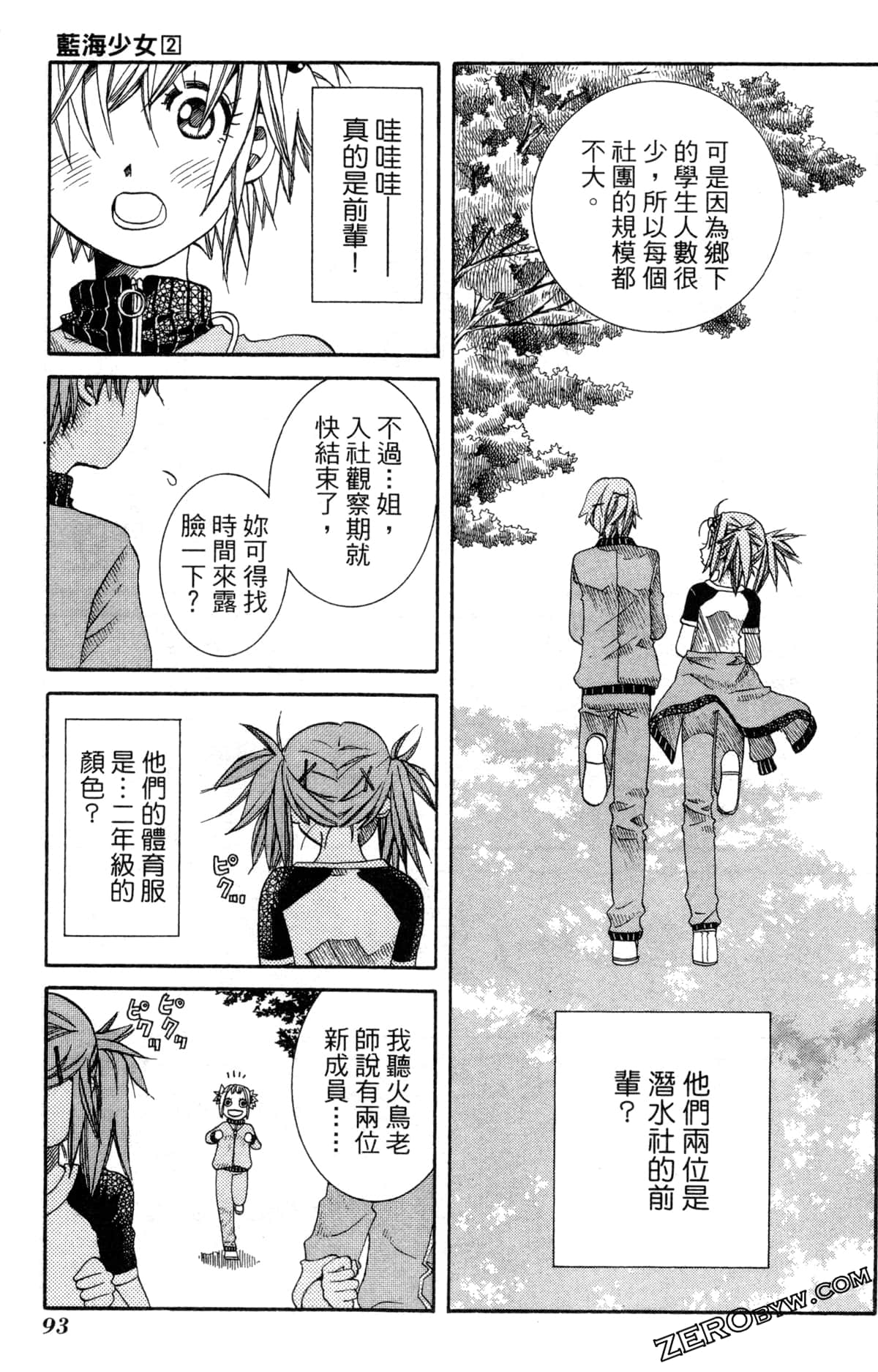Page 96