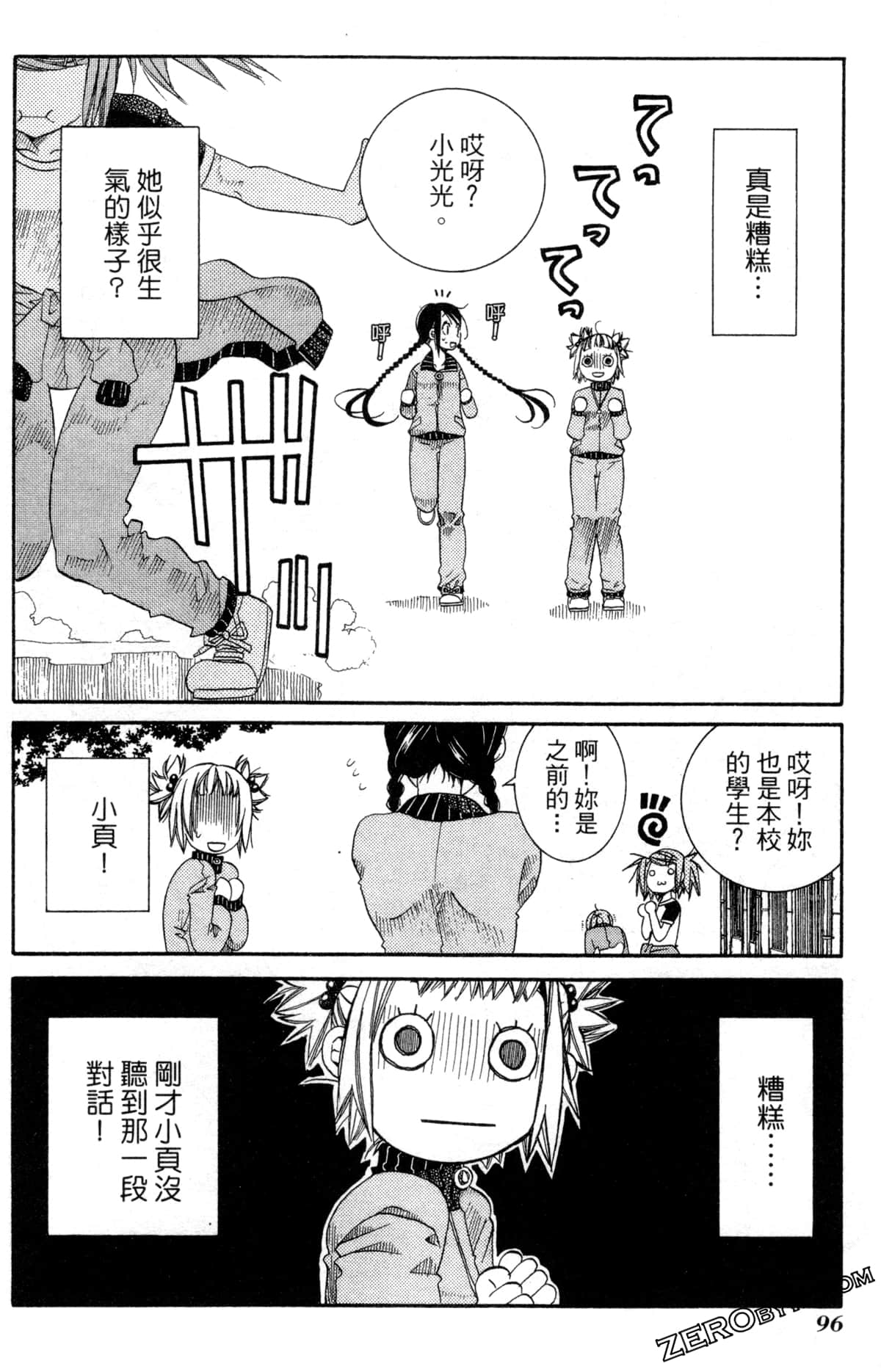 Page 99