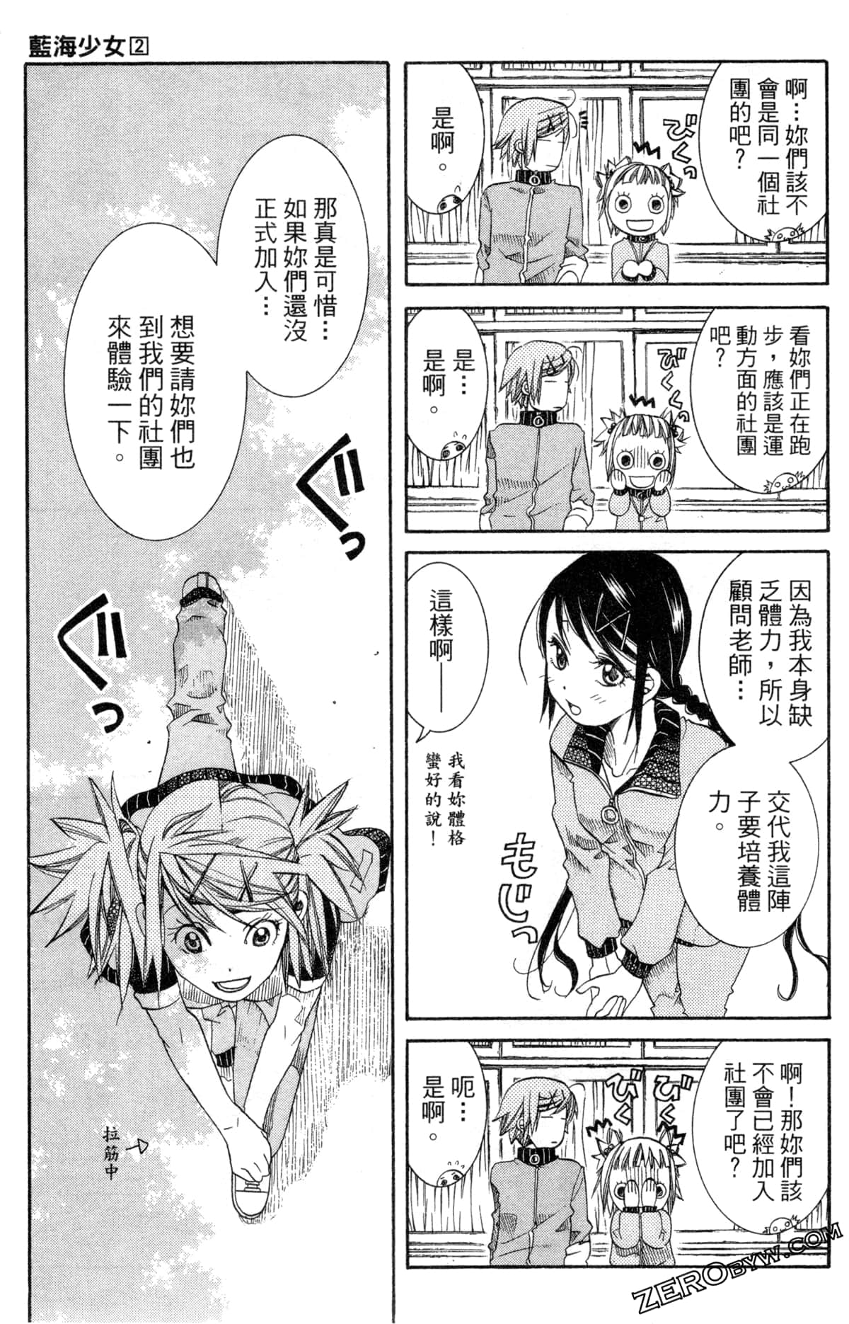 Page 100