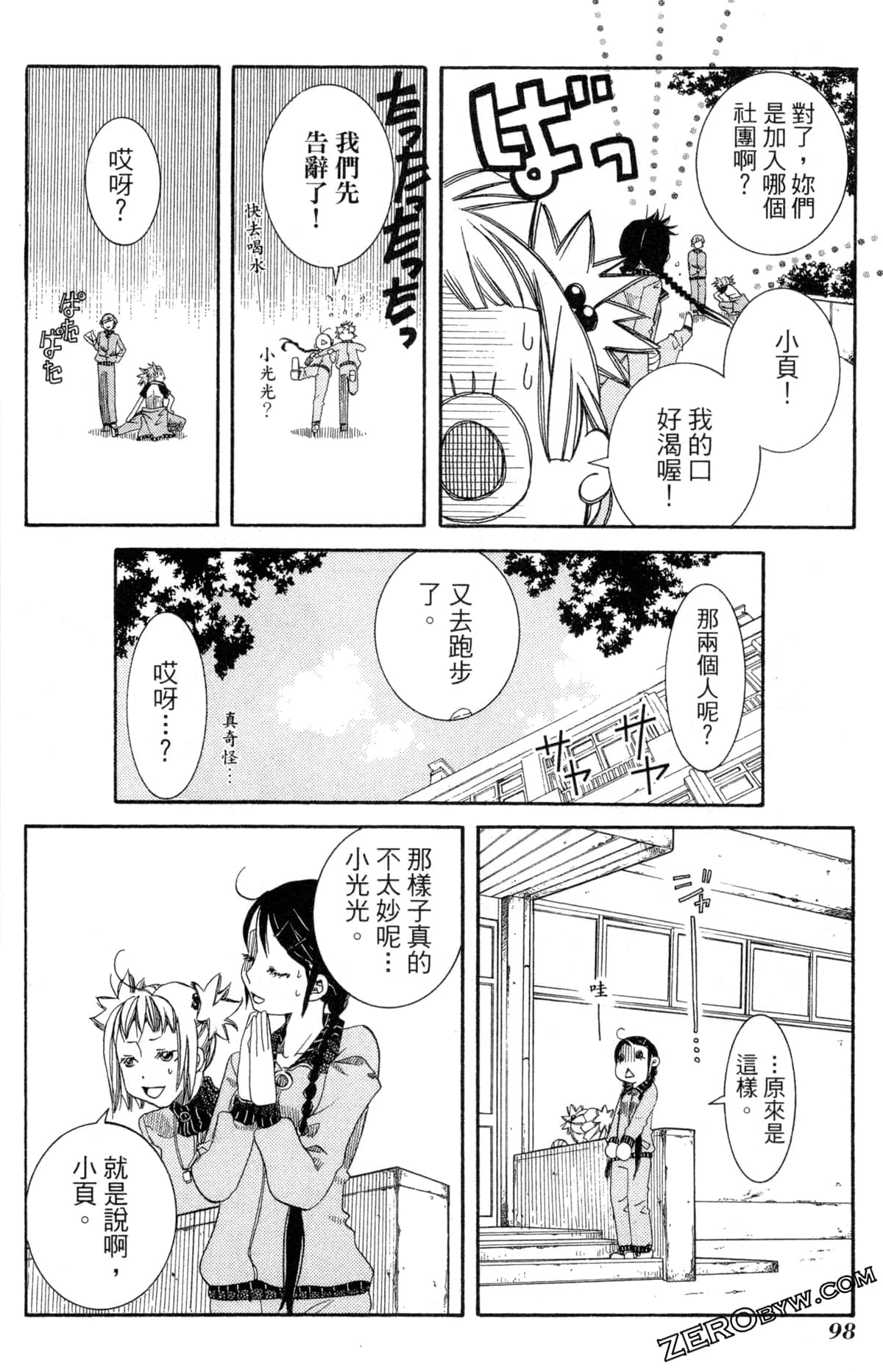 Page 101
