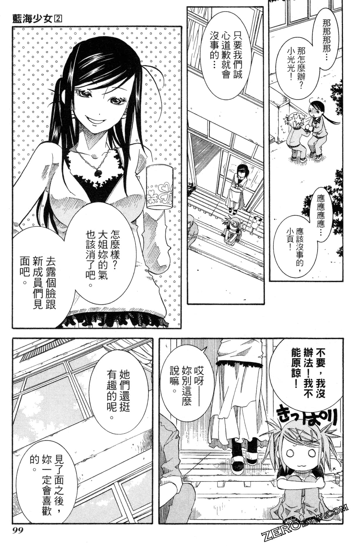 Page 102