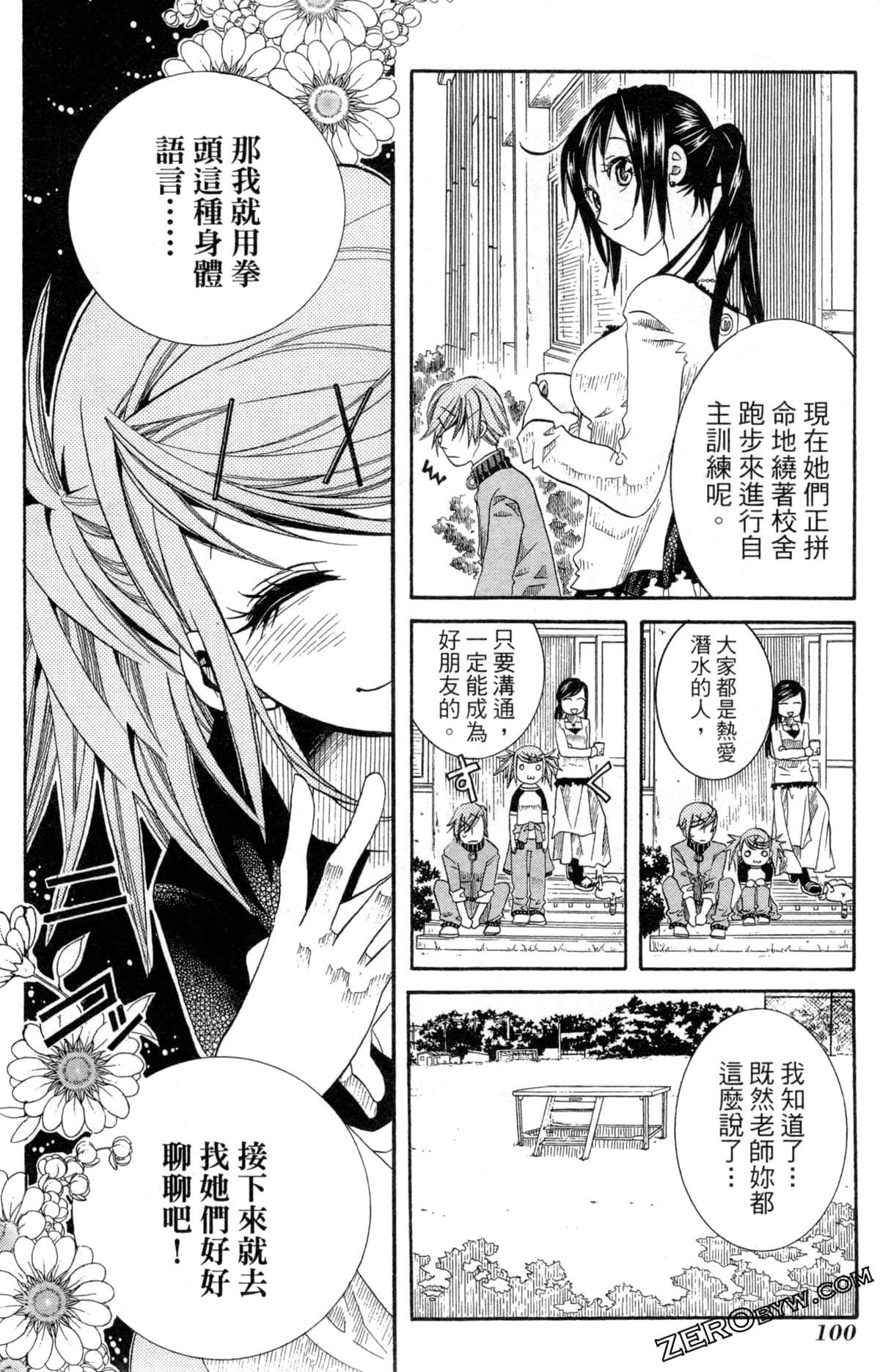 Page 103