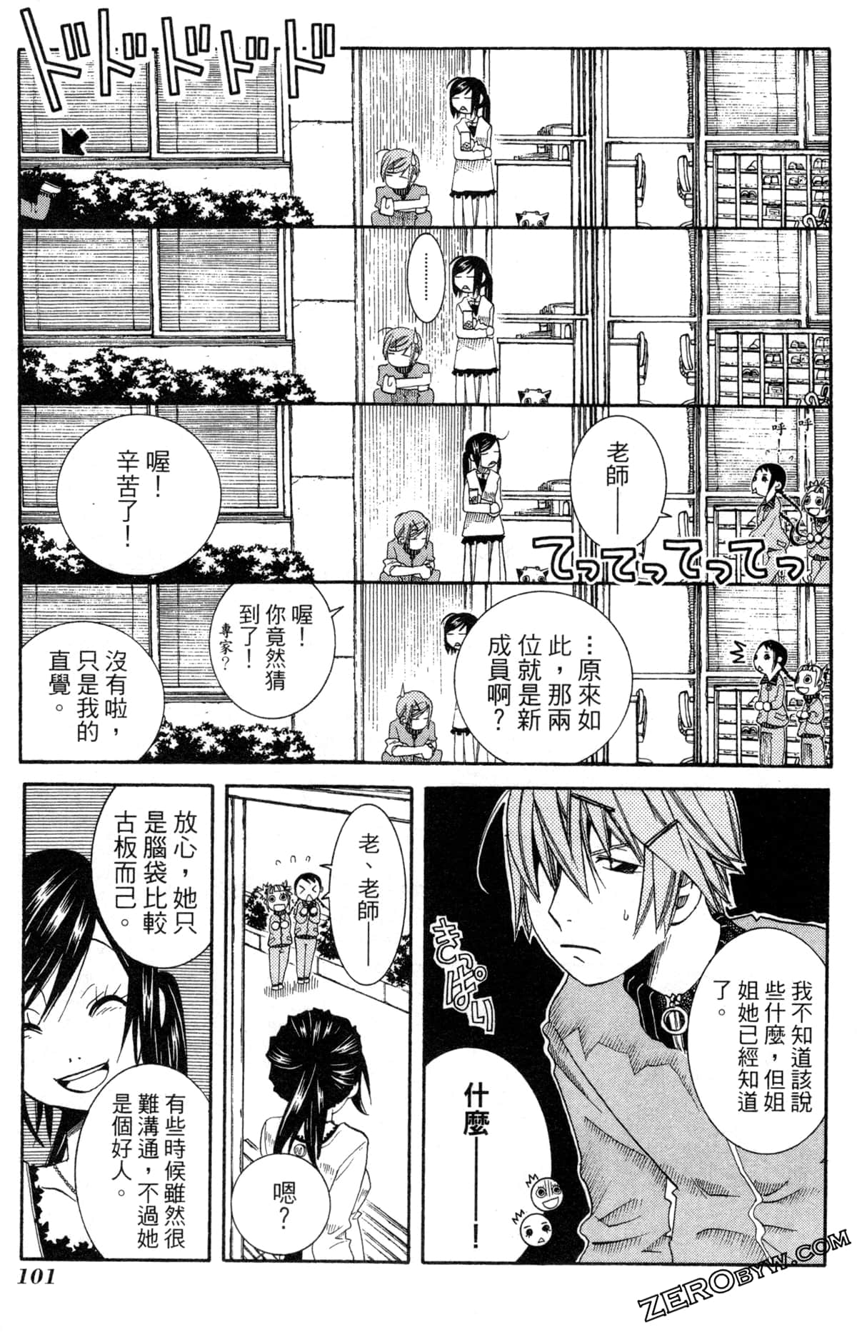Page 104