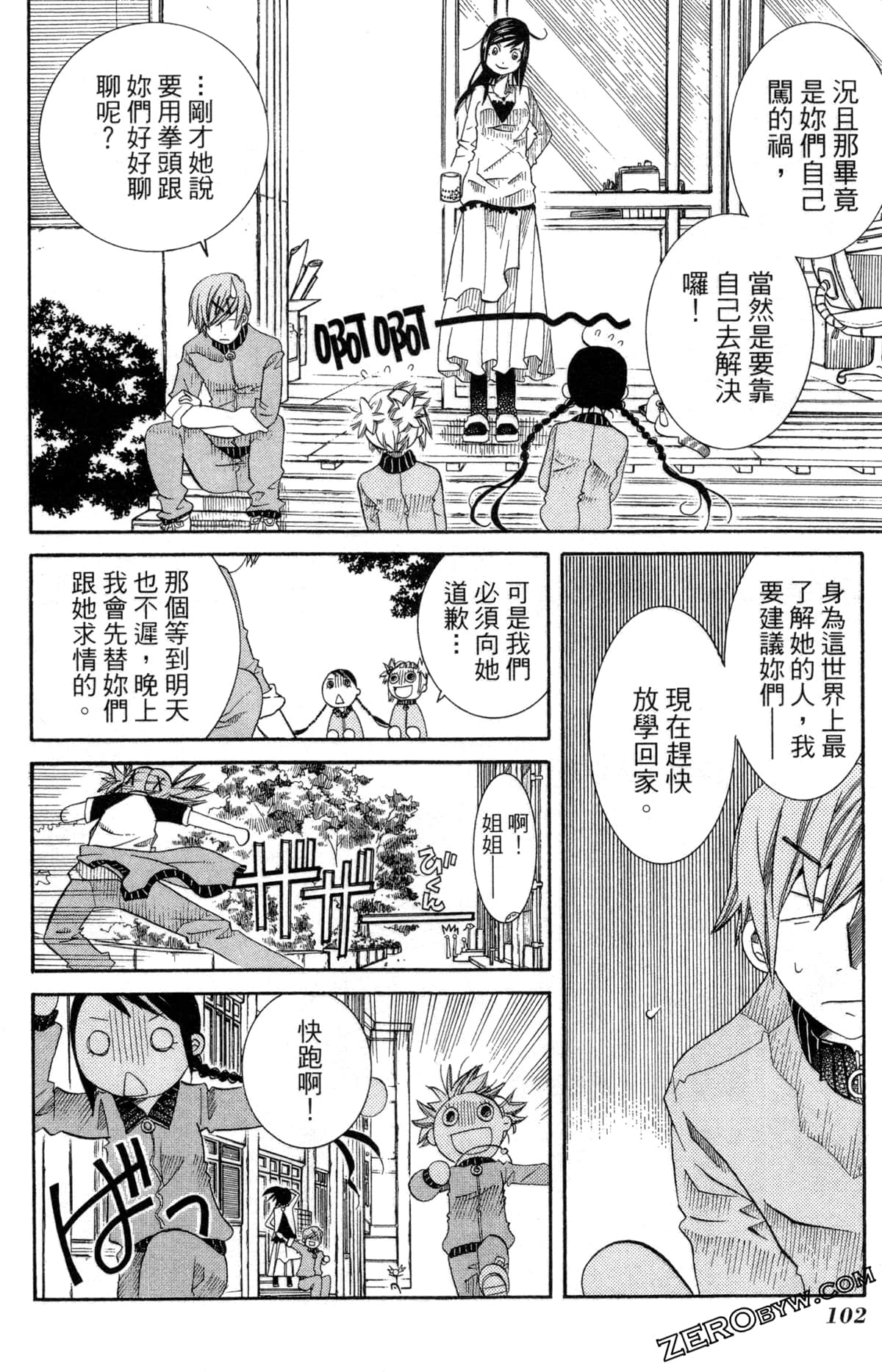 Page 105