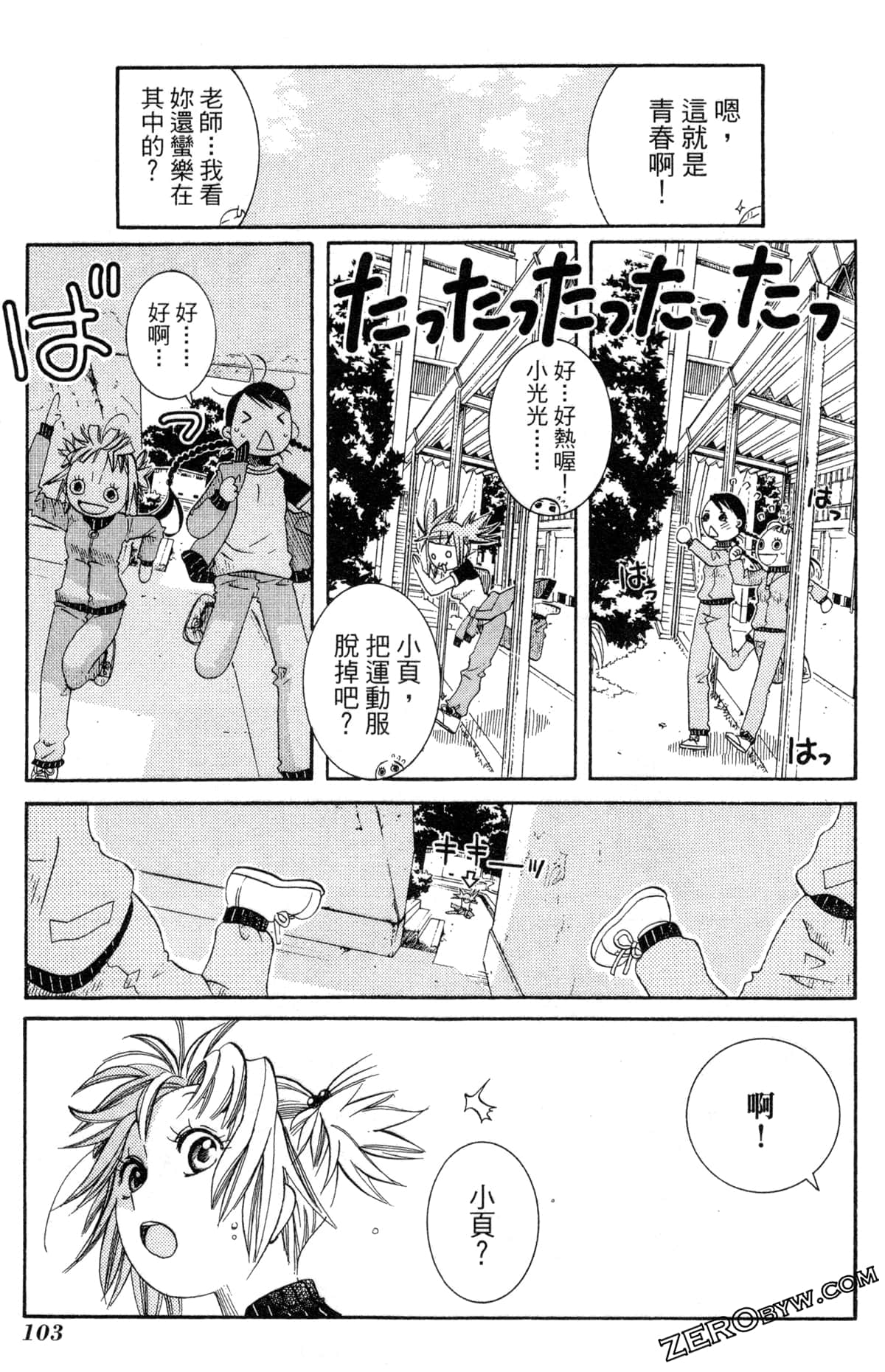 Page 106