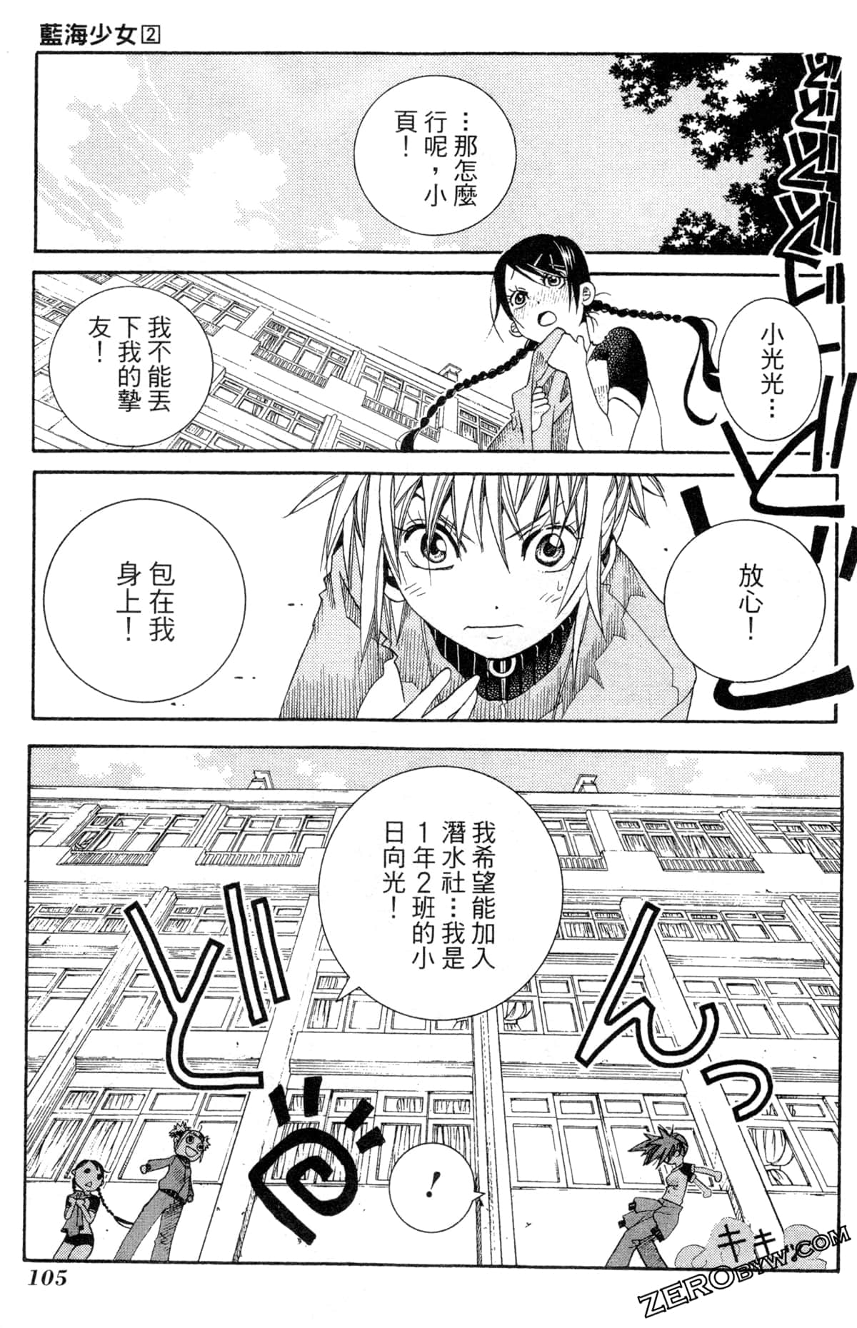 Page 108
