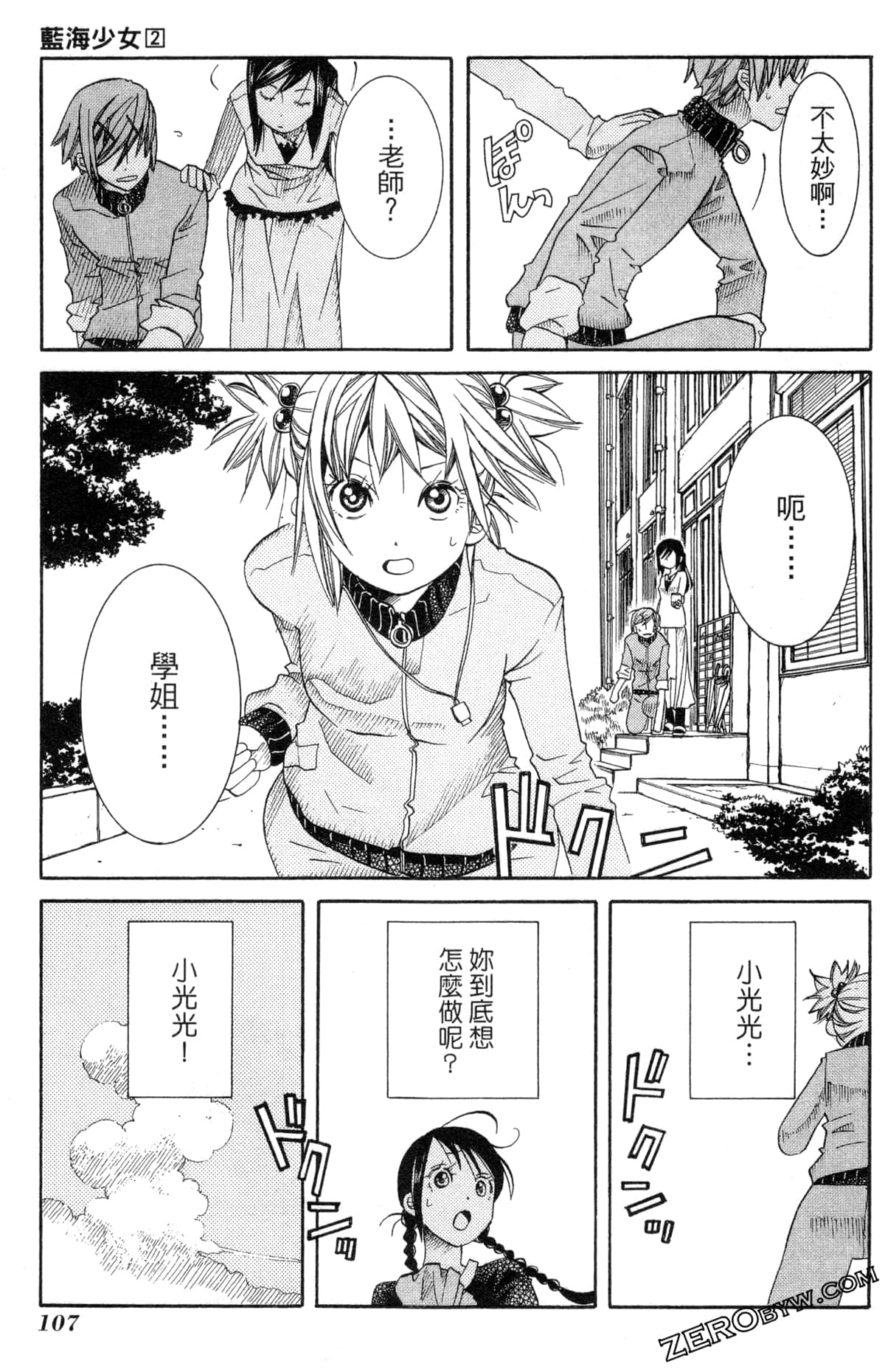 Page 110