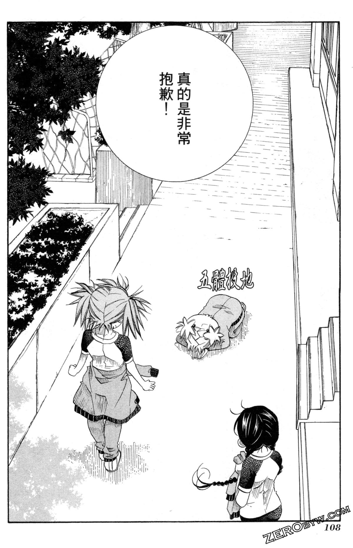 Page 111