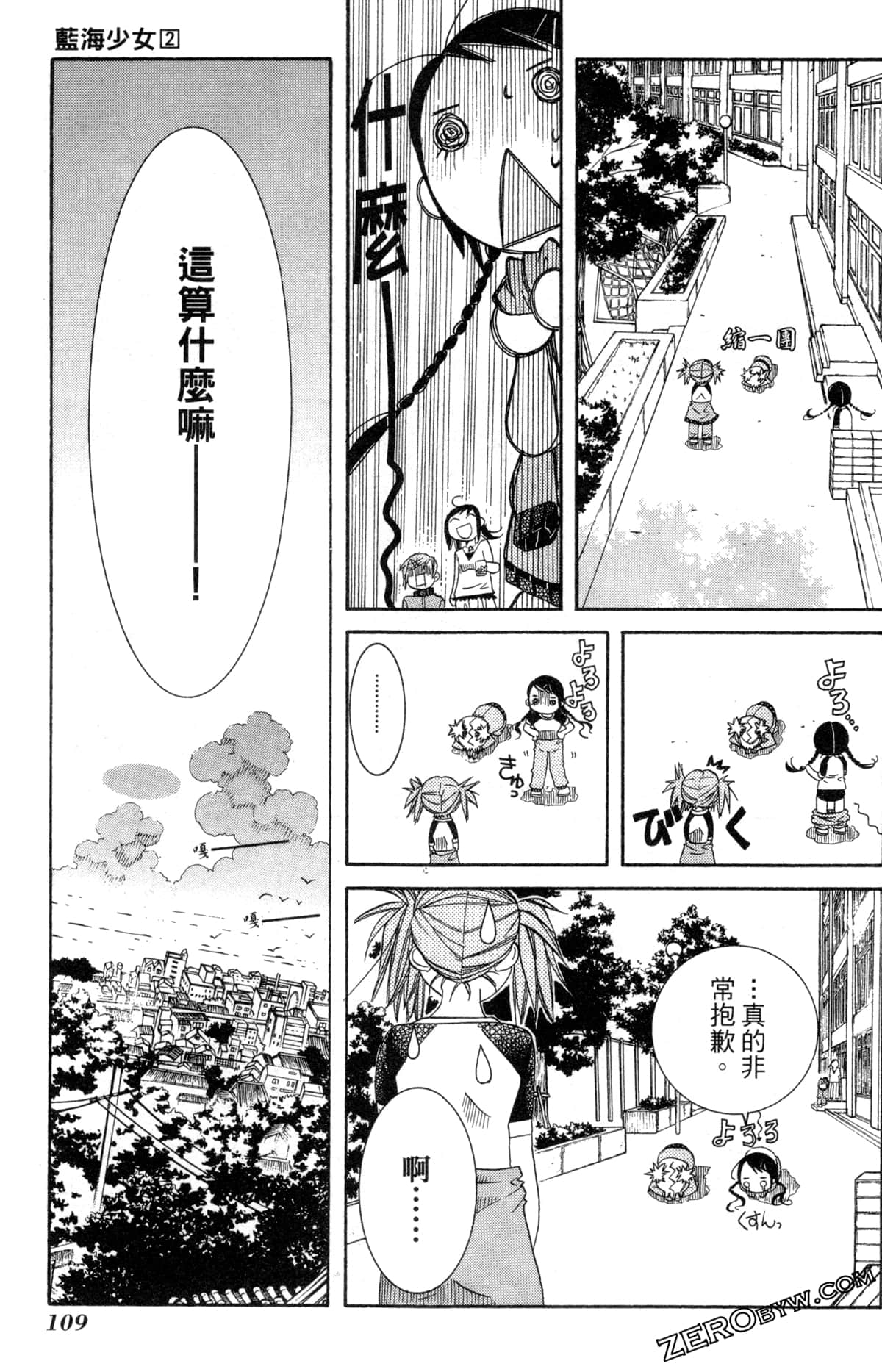 Page 112