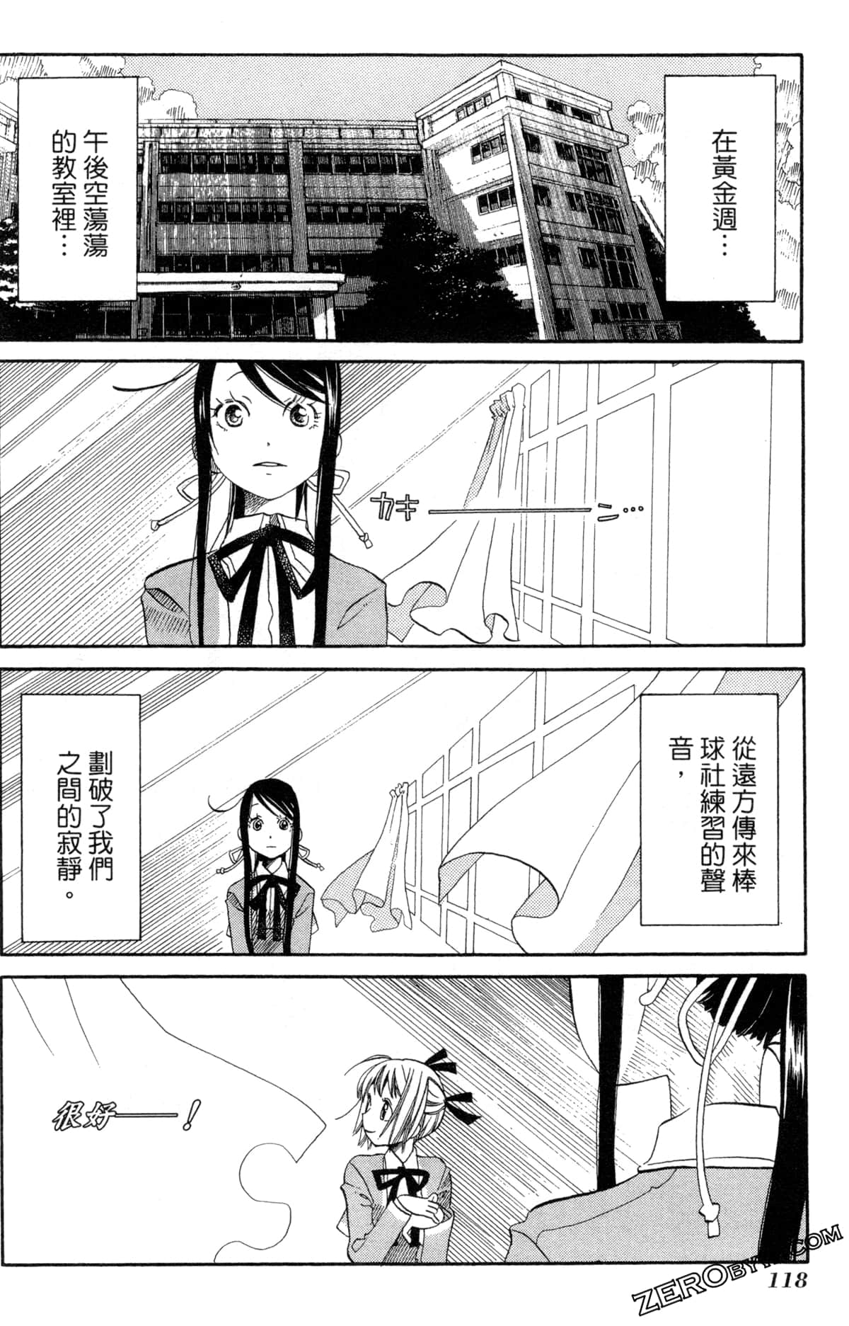 Page 121