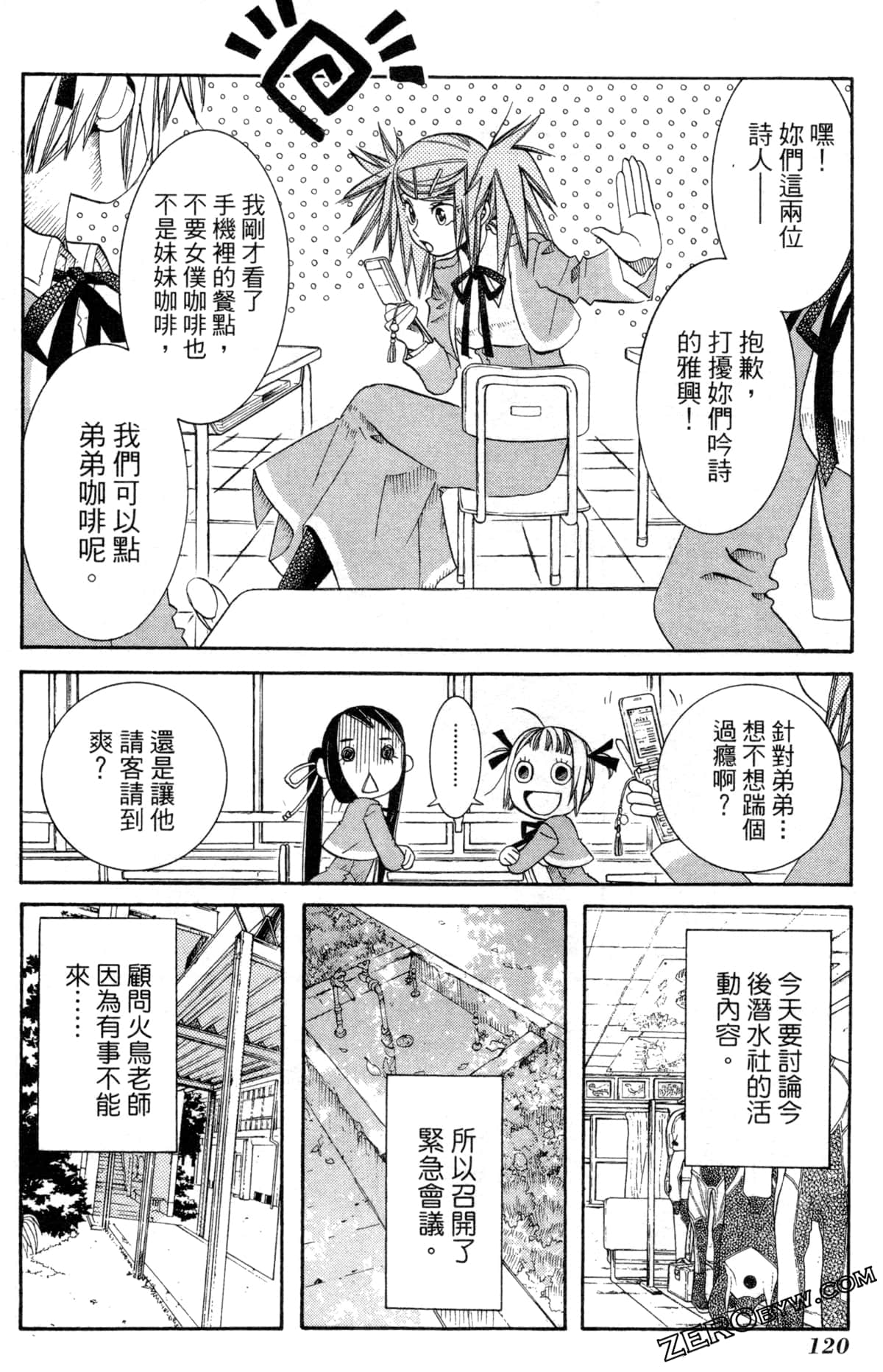 Page 123