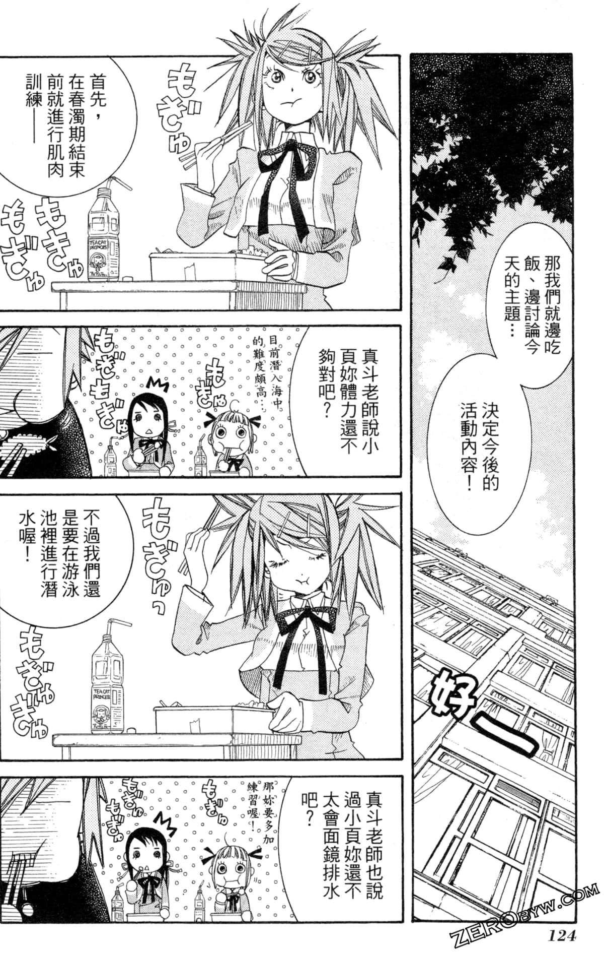 Page 127